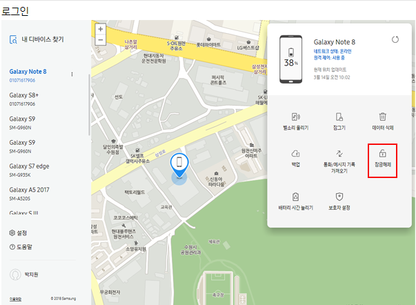 삼성 계정으로 로그인해서 기기 잠금해제하기