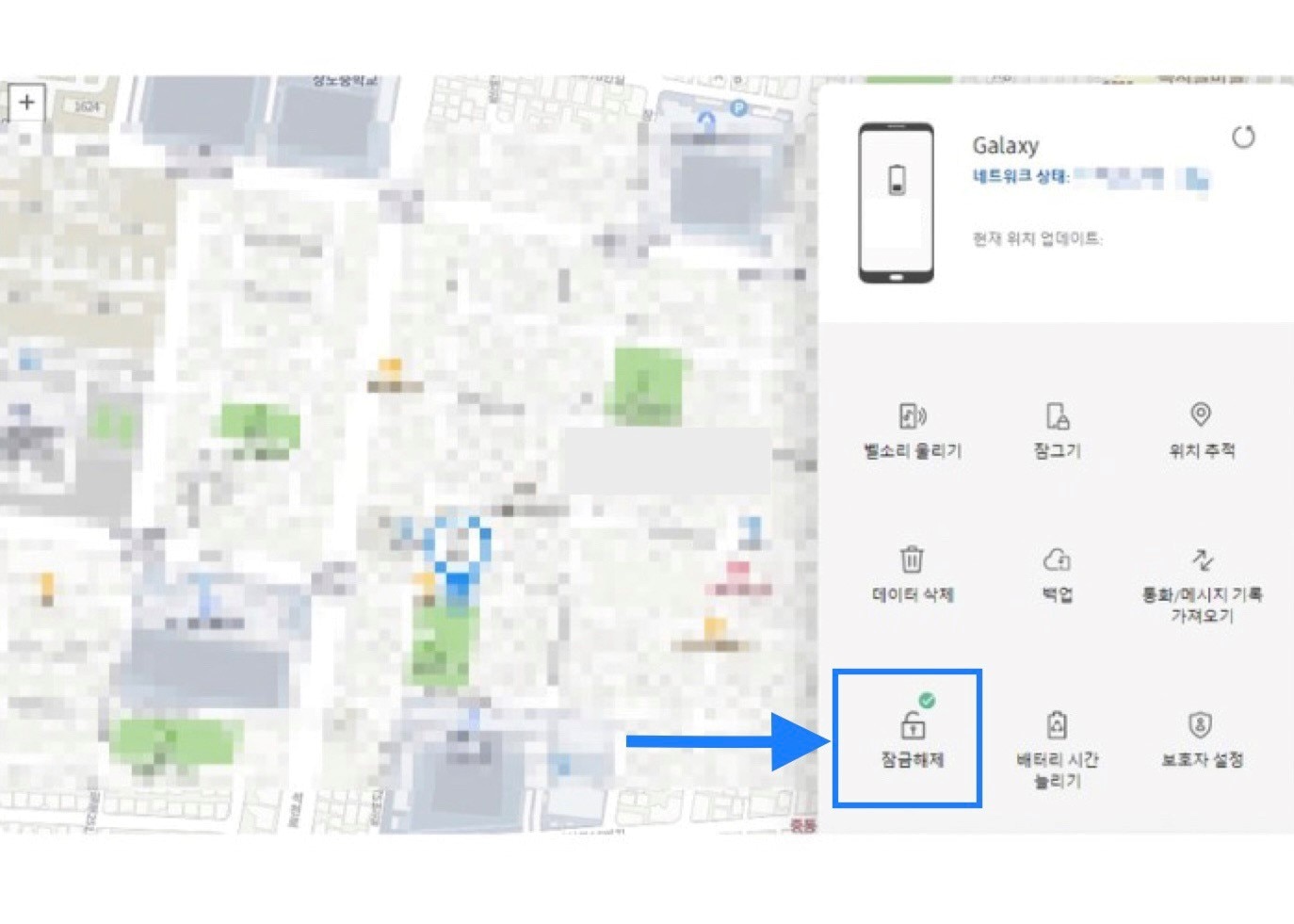 3.삼성 내 디바이스 찾기 통해서 패턴 잠금해제 방법