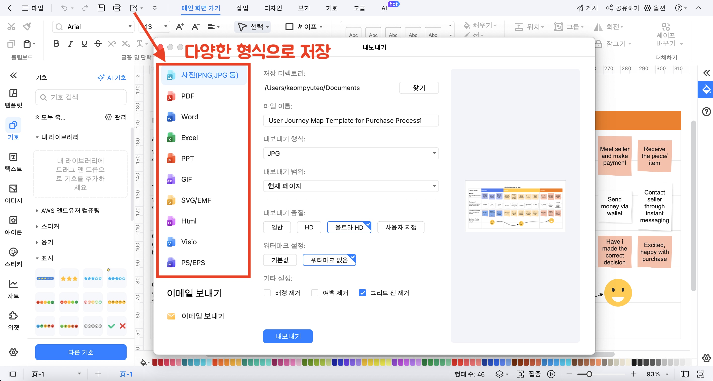 customer-journey-map-example05.png