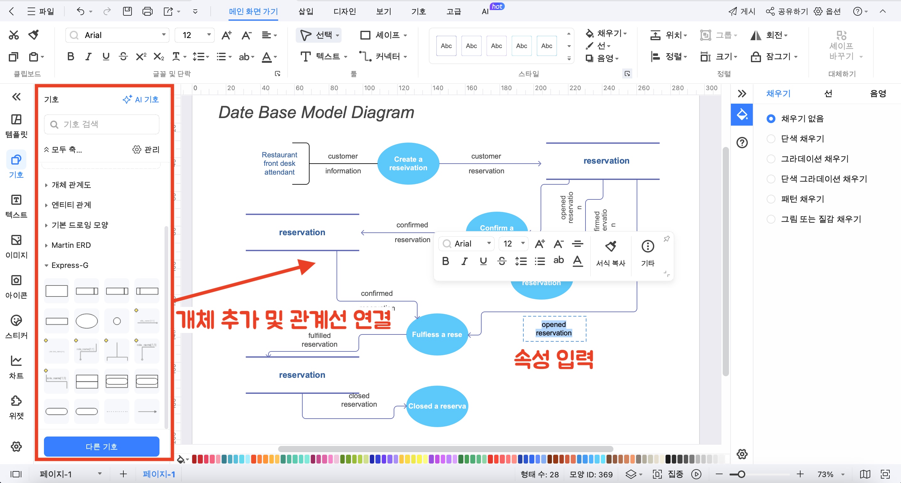 ER 다이어그램 툴