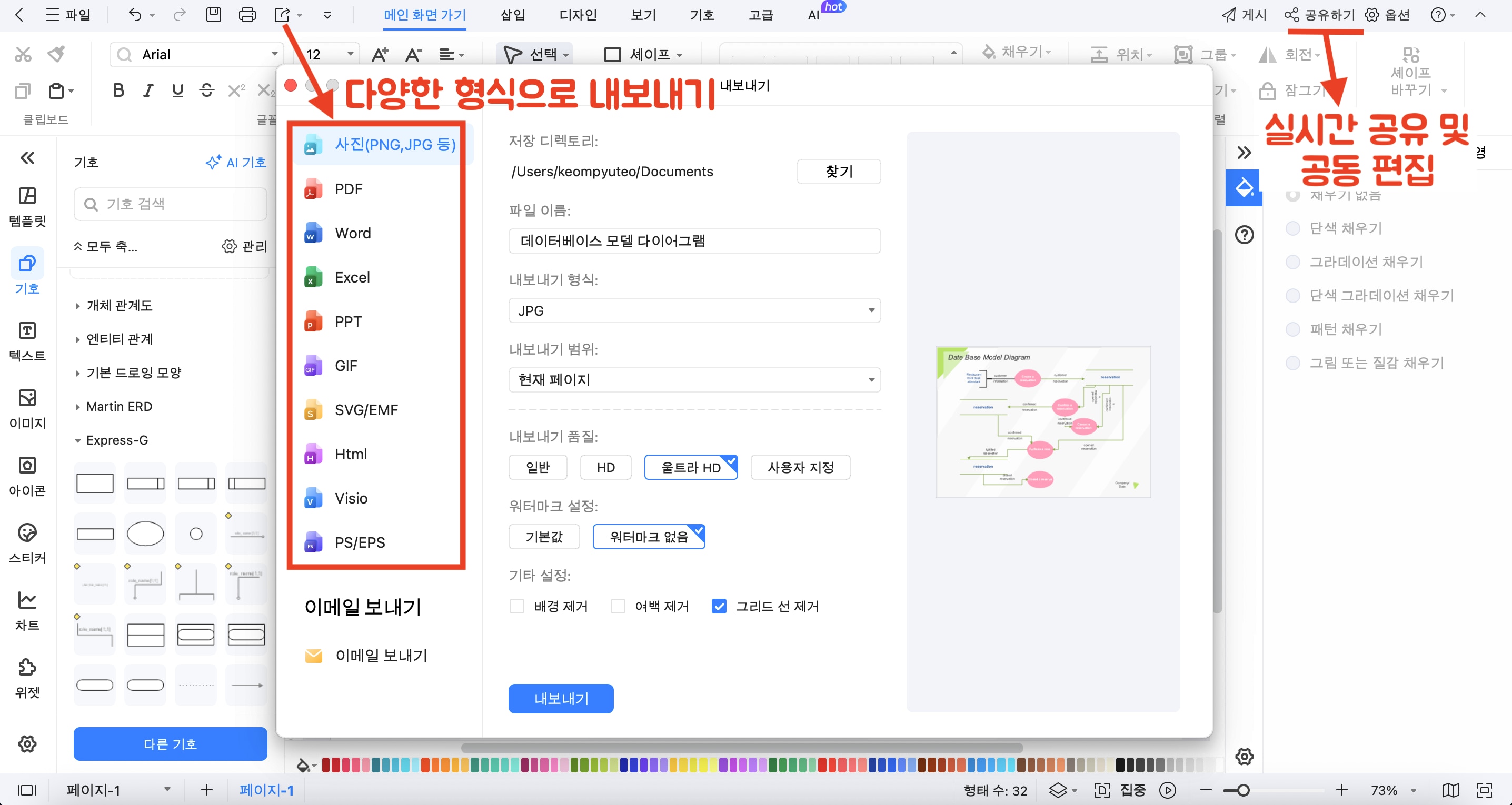 DB 다이어그램(ERD)