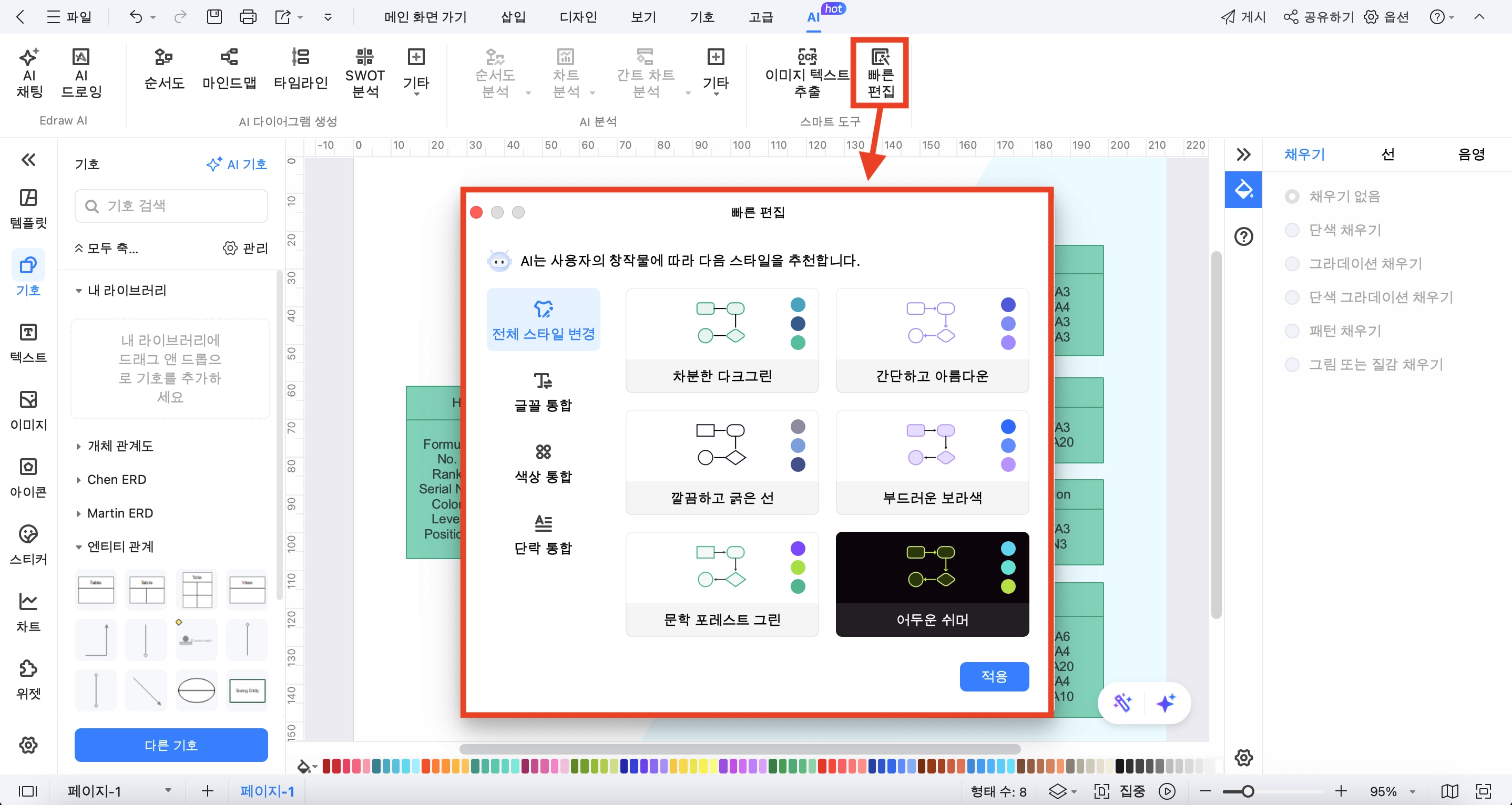 db 다이어그램 툴