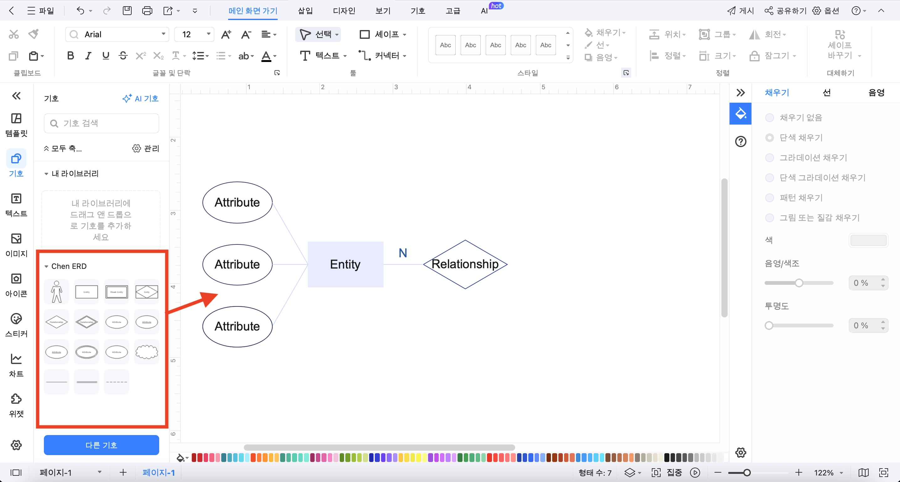 ER 다이어그램 예제