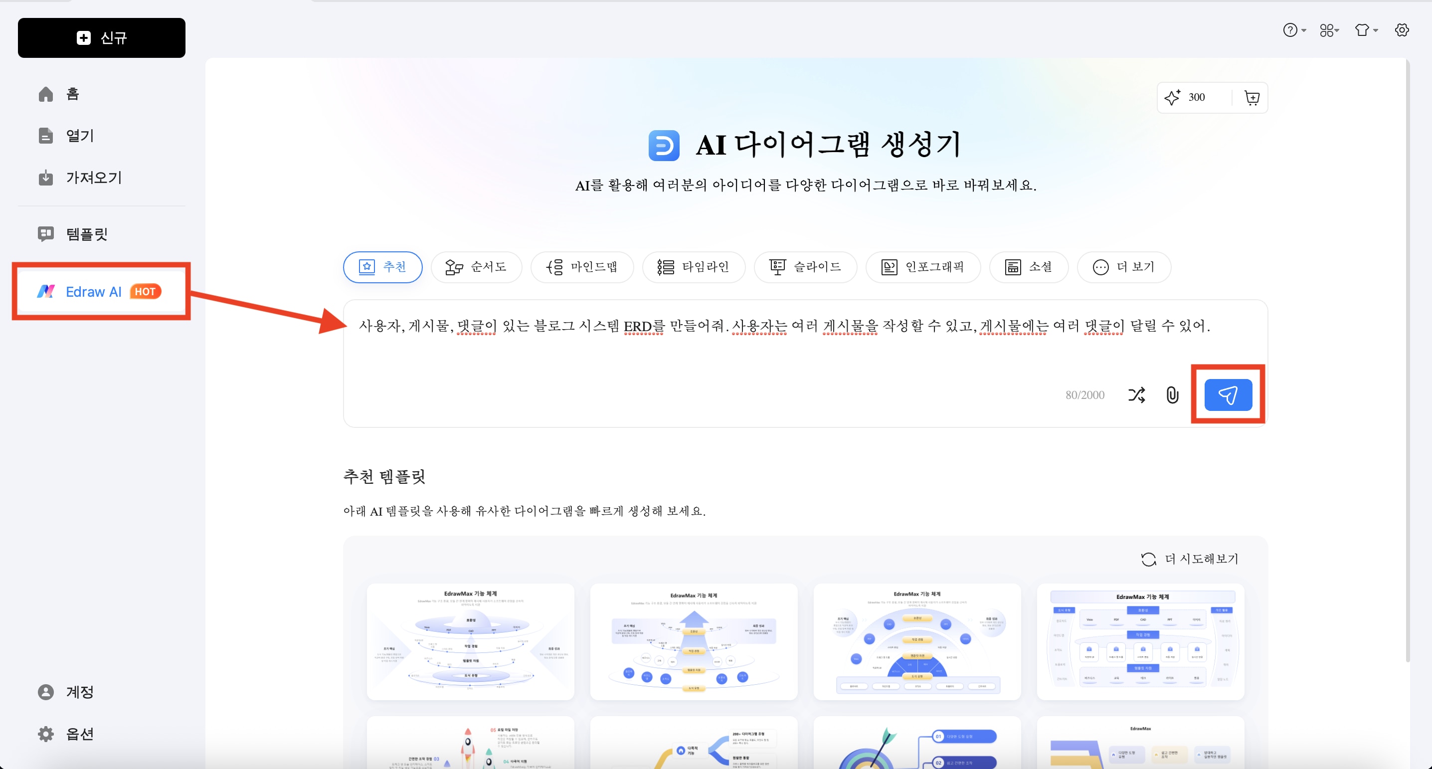 다이어그램 그려주는 ai