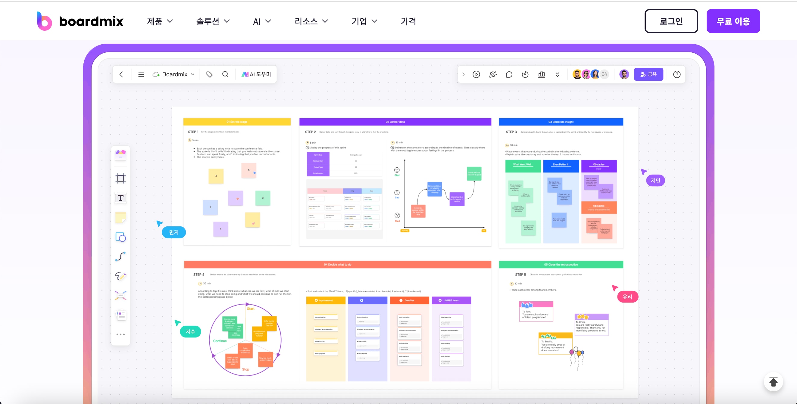아이디어 보드 사이트