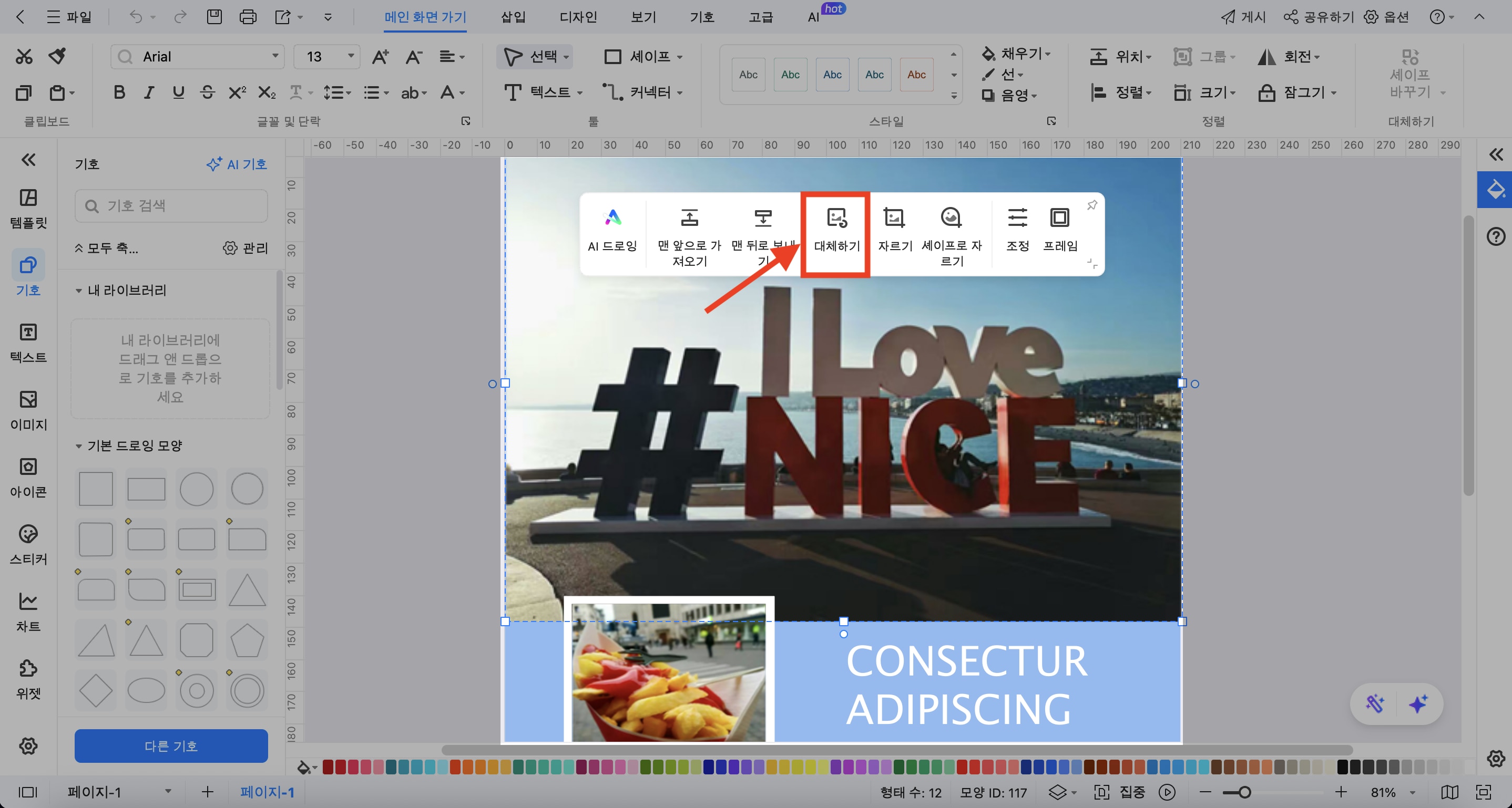 무드보드 만들기