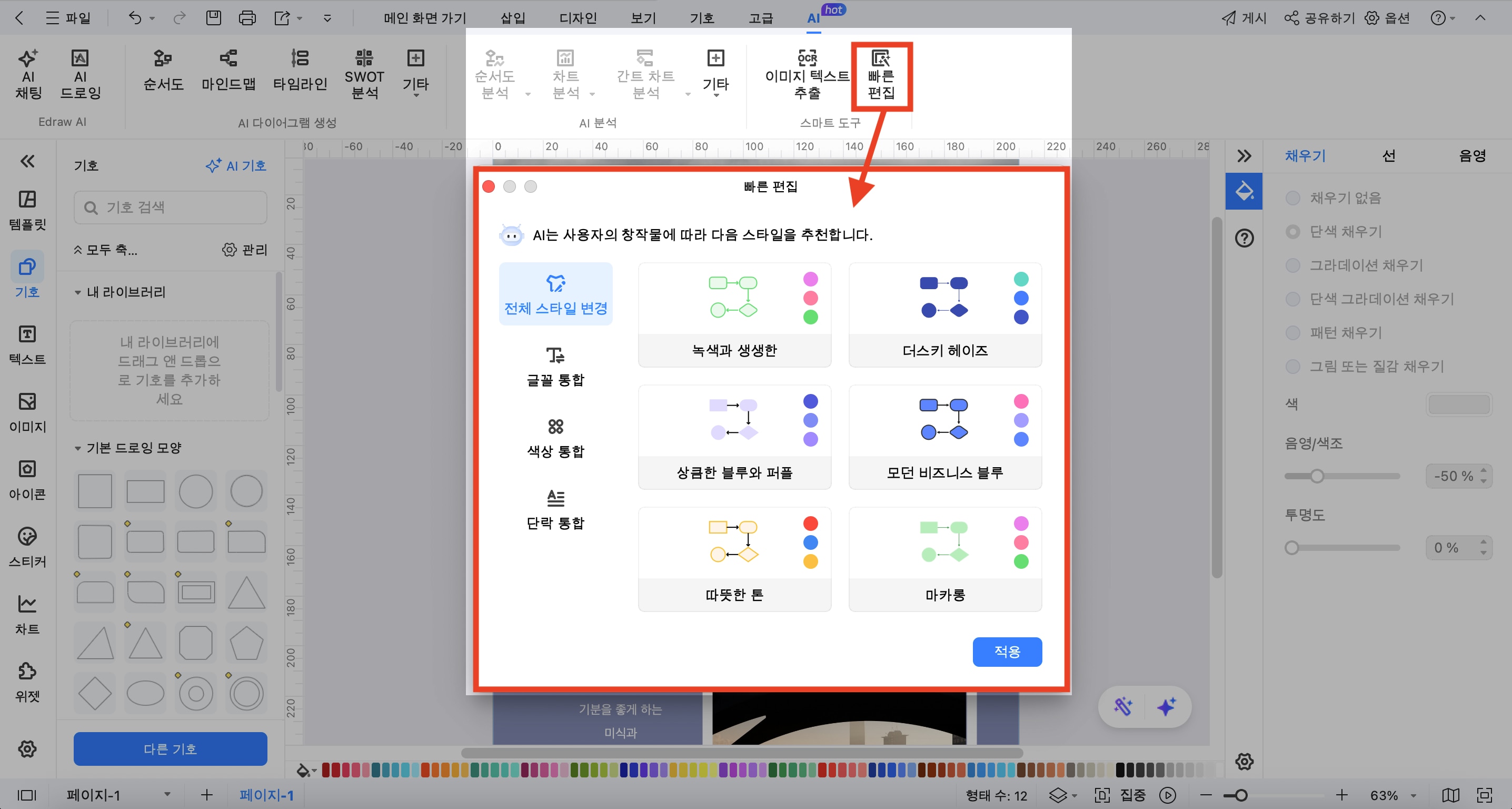 무드보드 템플릿