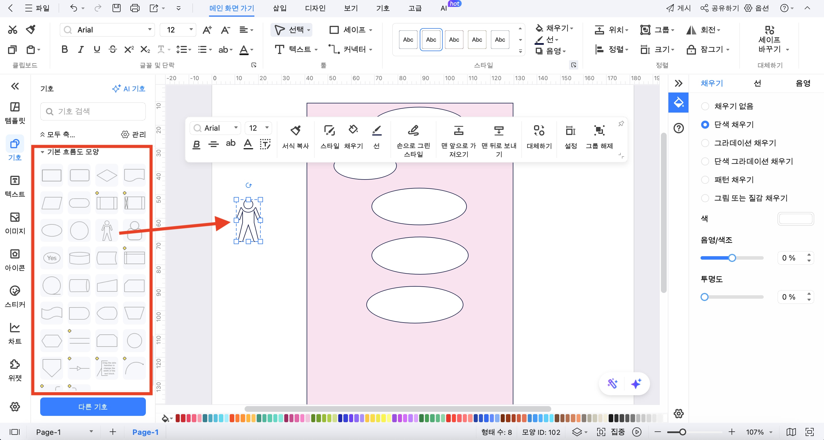 유스케이스 다이어그램