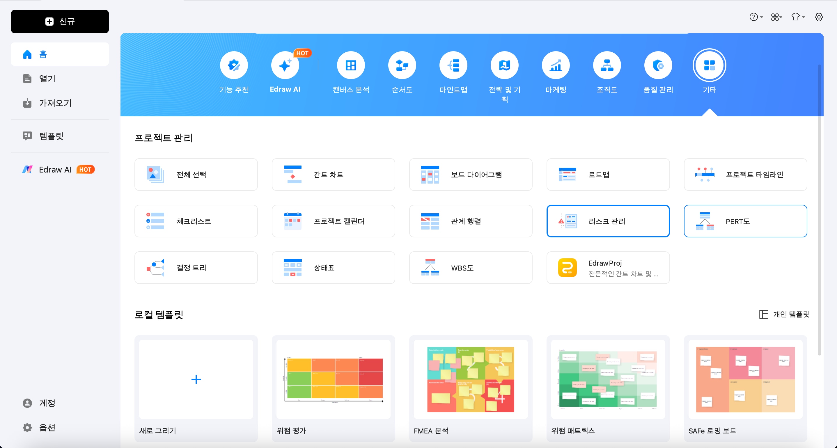공정fmea