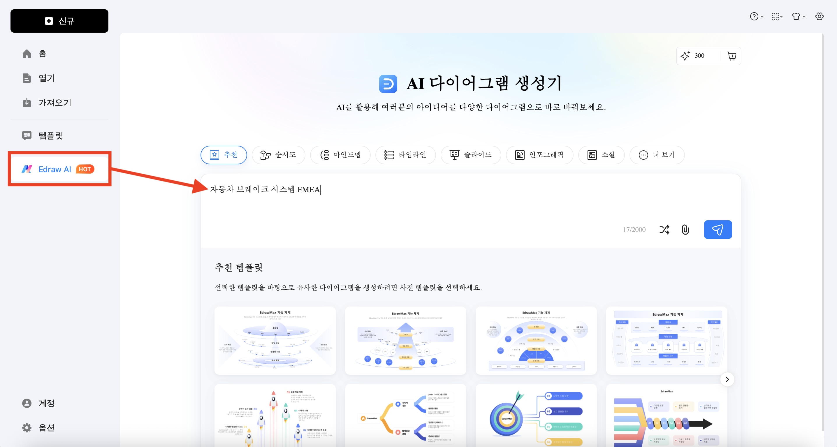 fmea 위험성평가