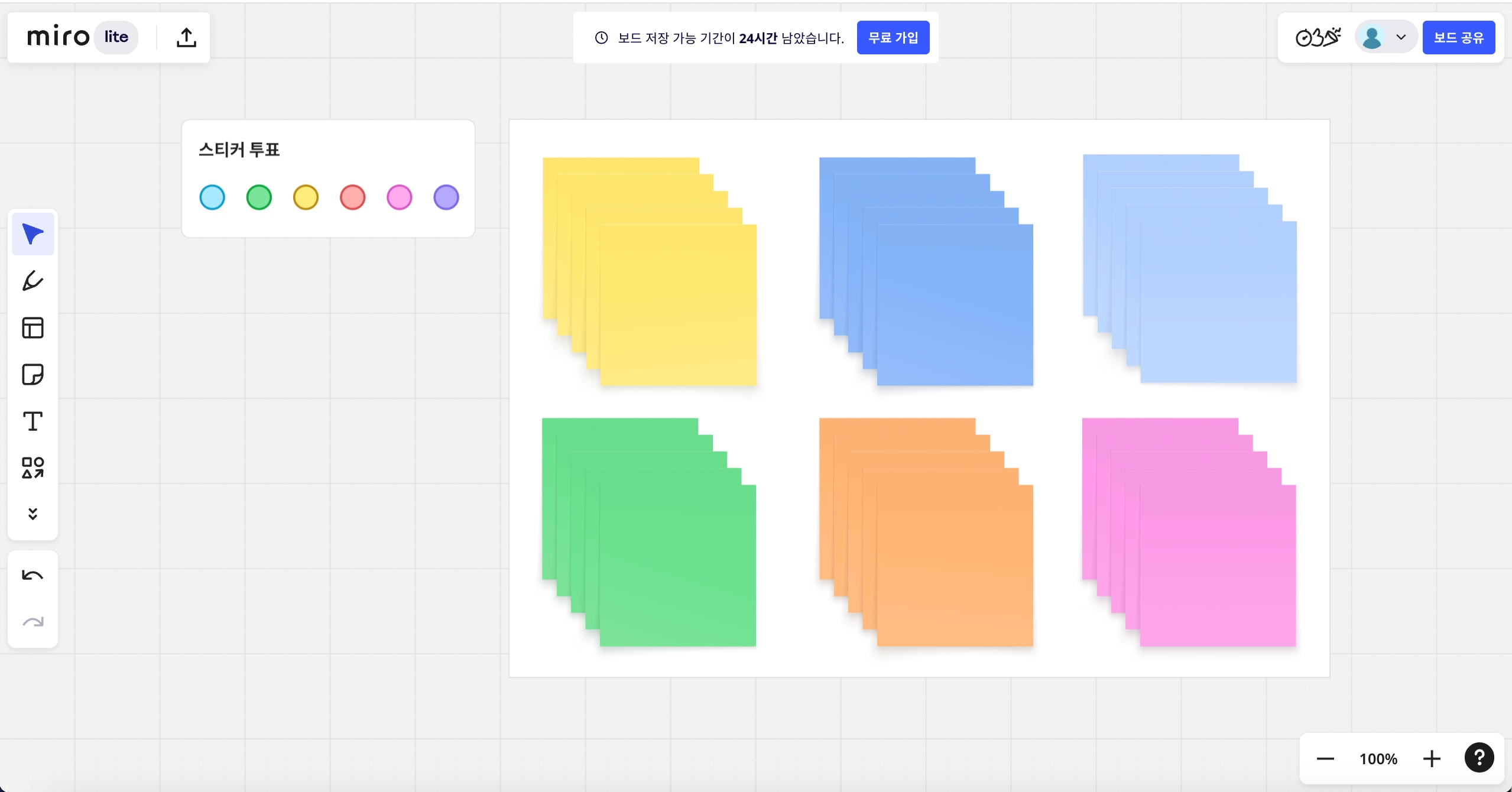 화이트 보드 앱