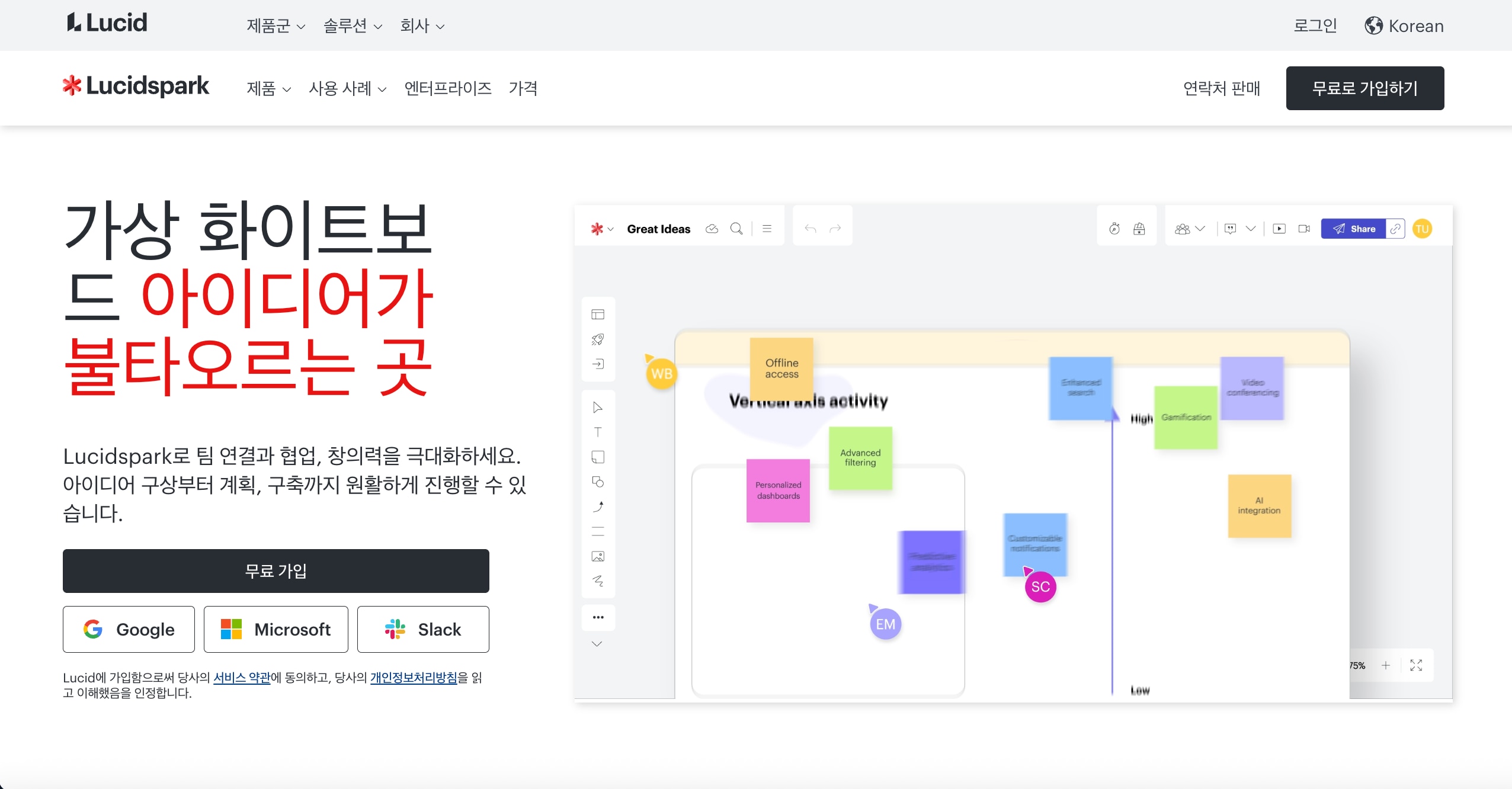 화이트보드 프로그램