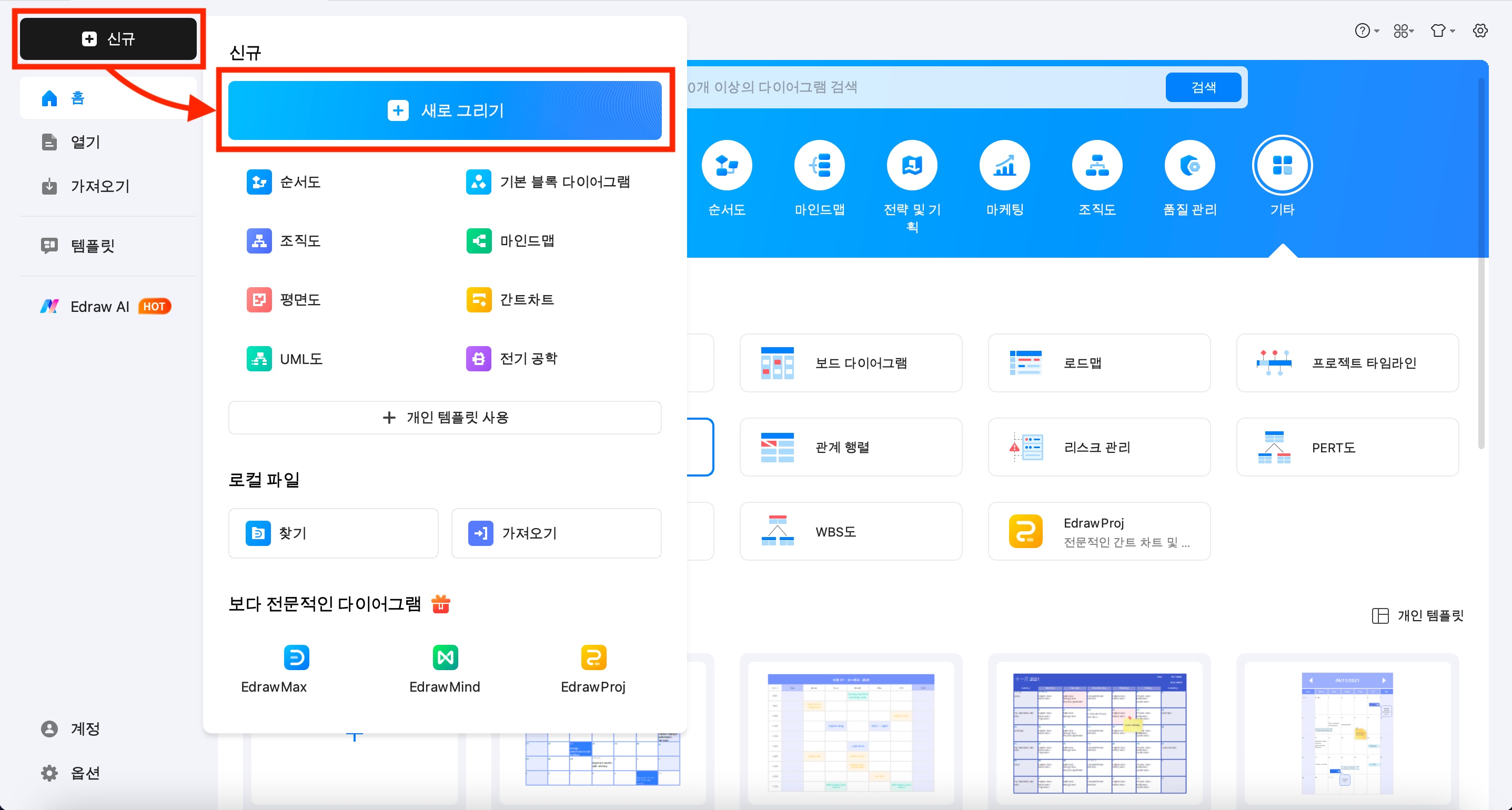 화이트보드 사이트 만들기