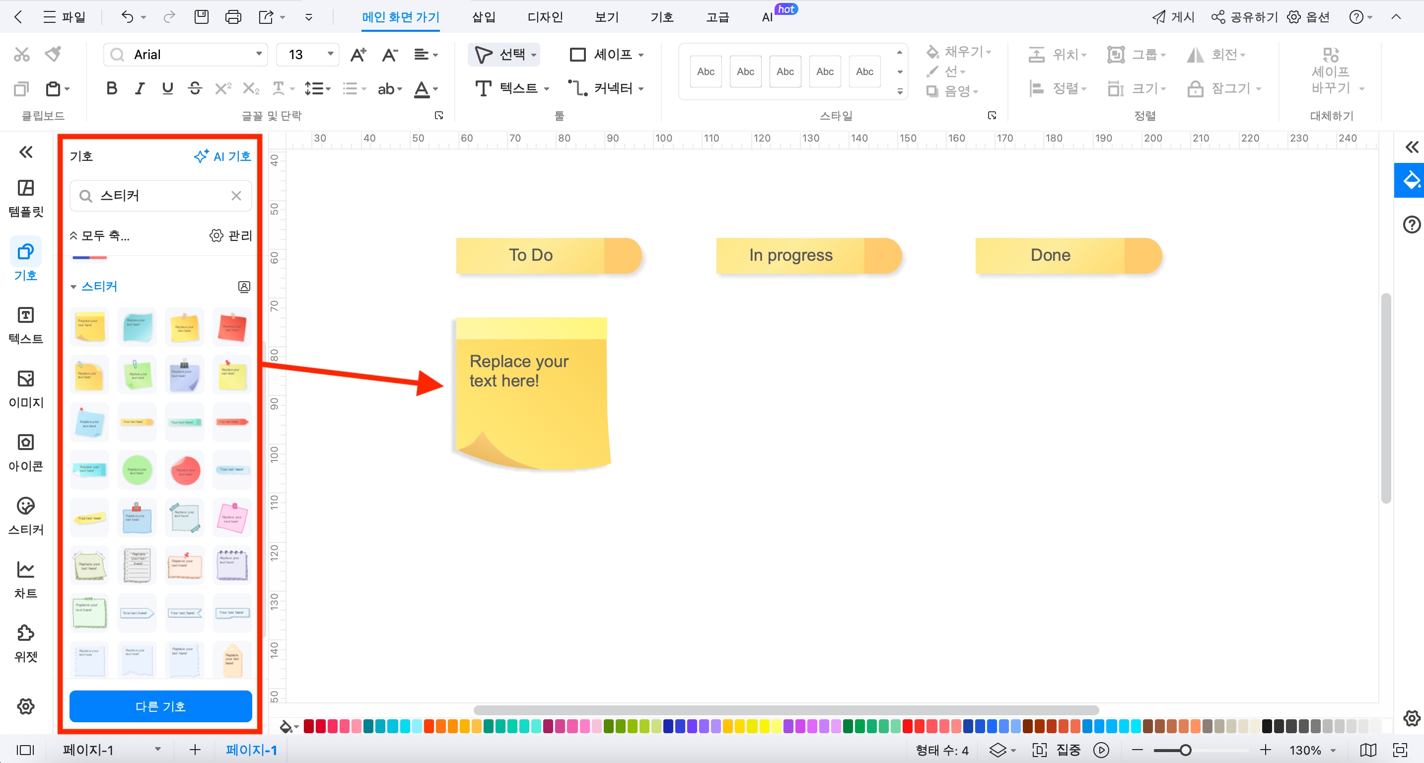 무료 화이트보드 사이트