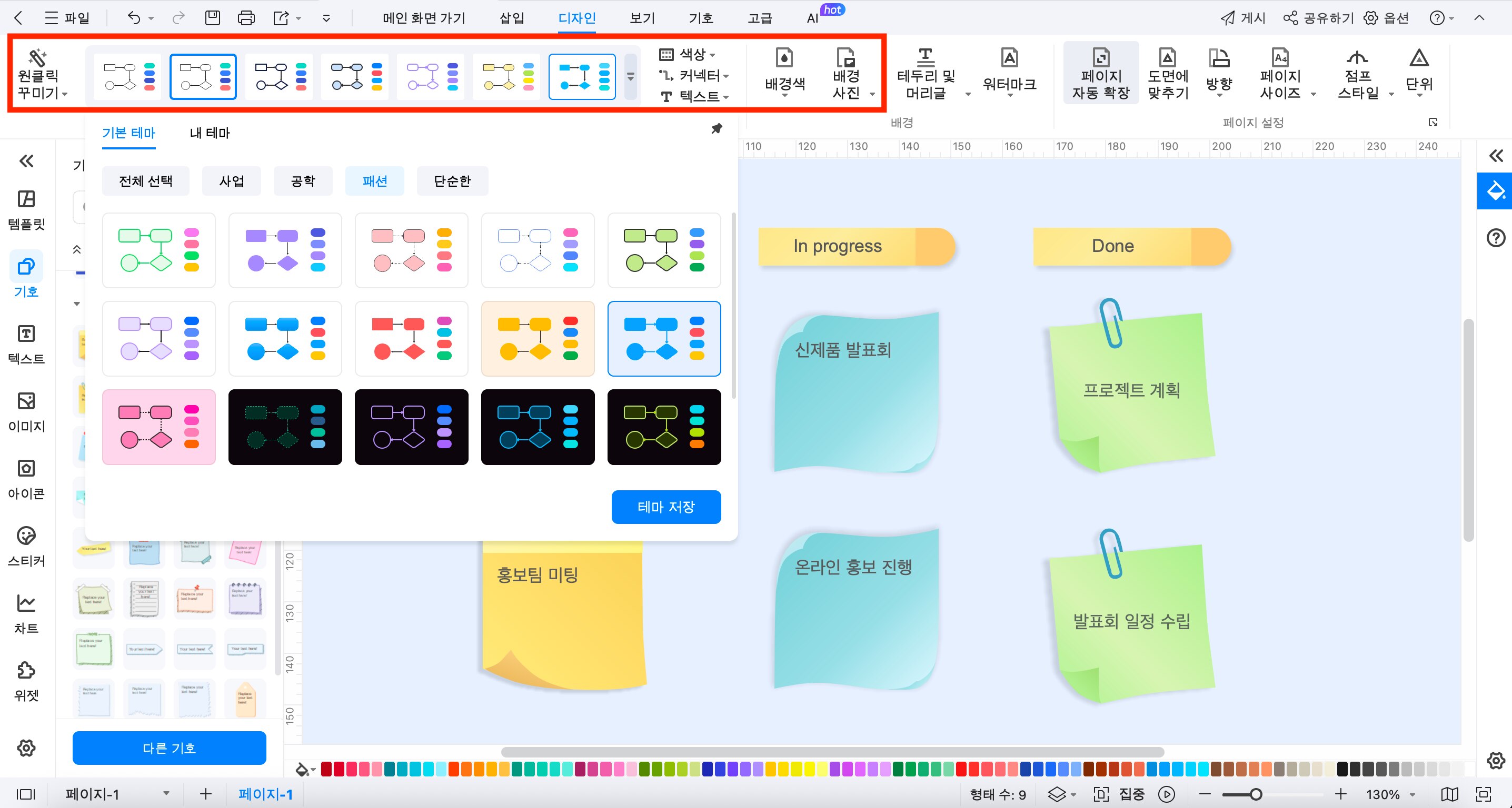 무료 화이트보드 프로그램