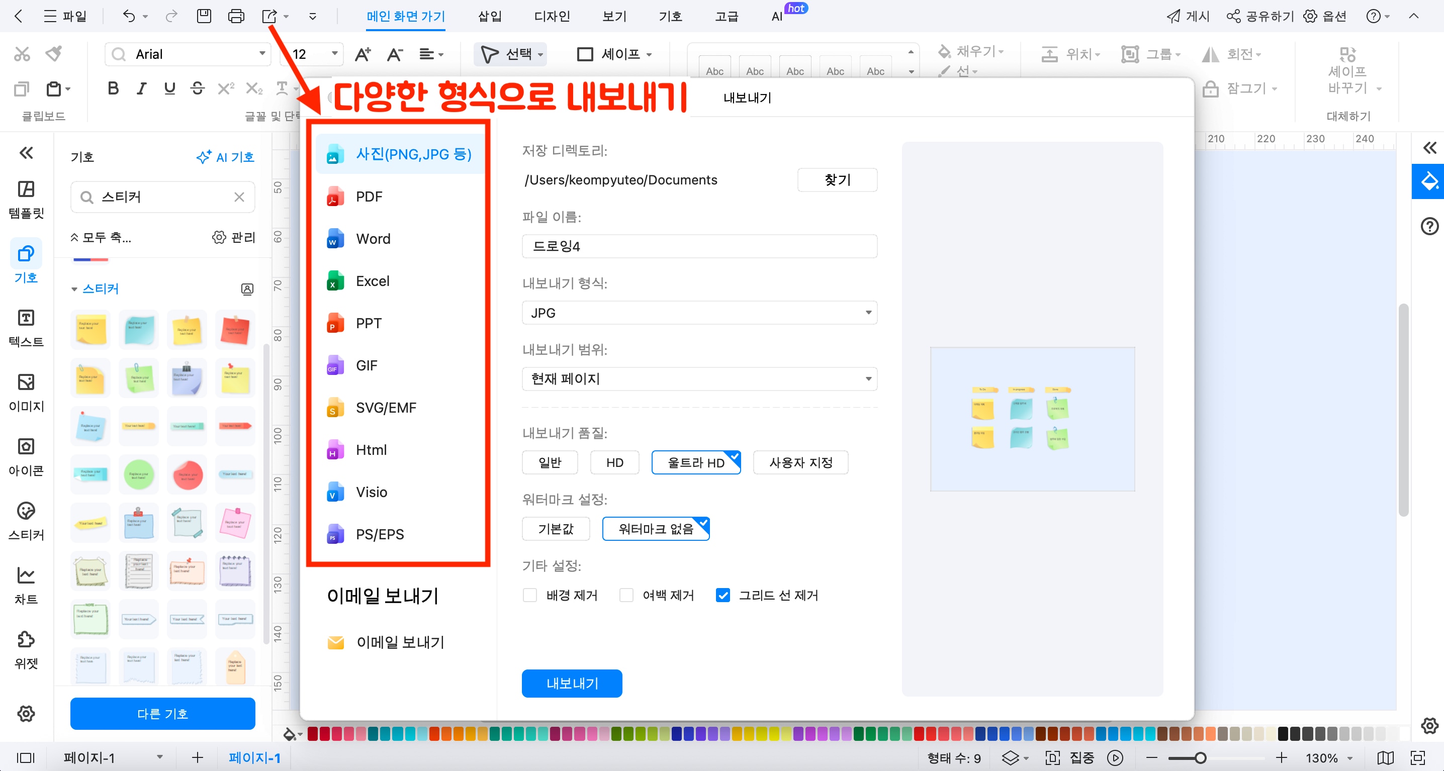 화이트보드 그림 사이트