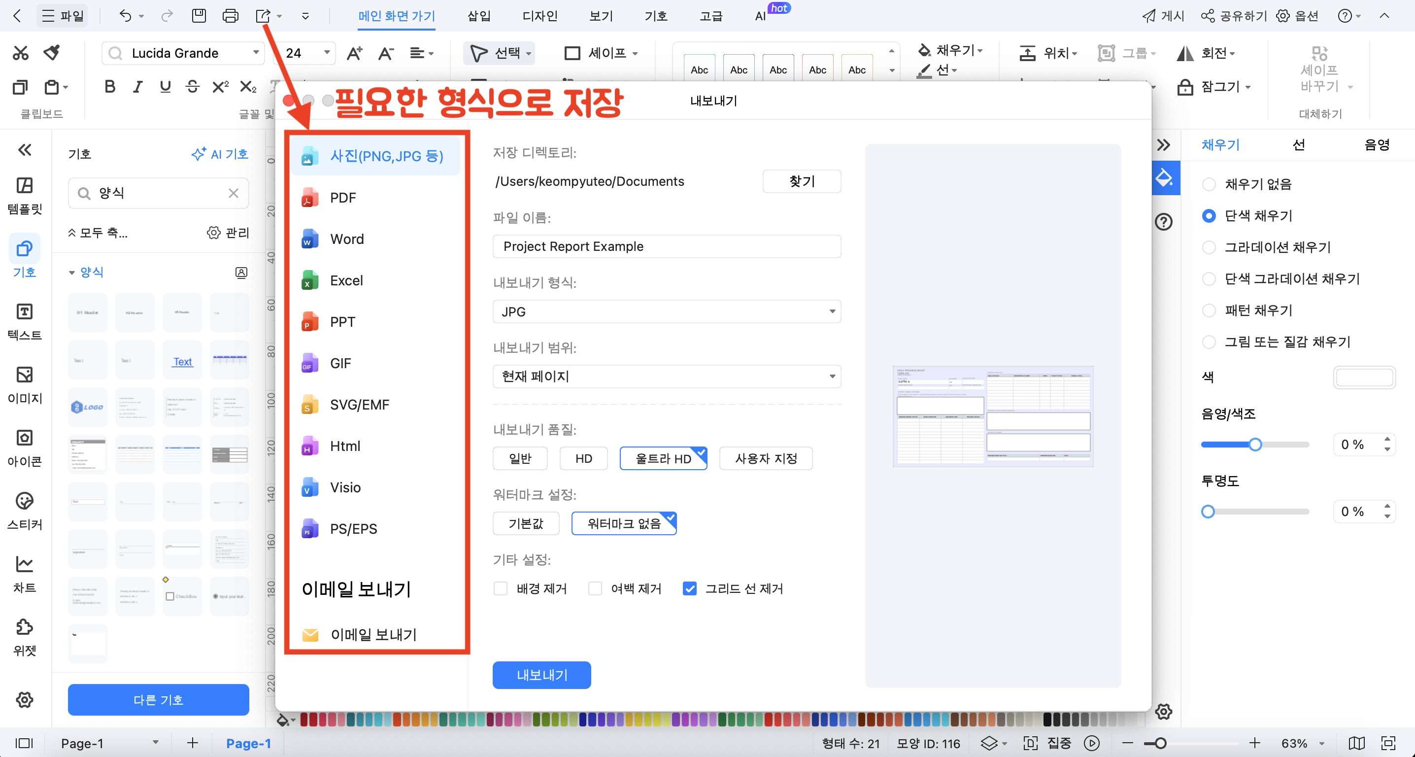 활동보고서 양식