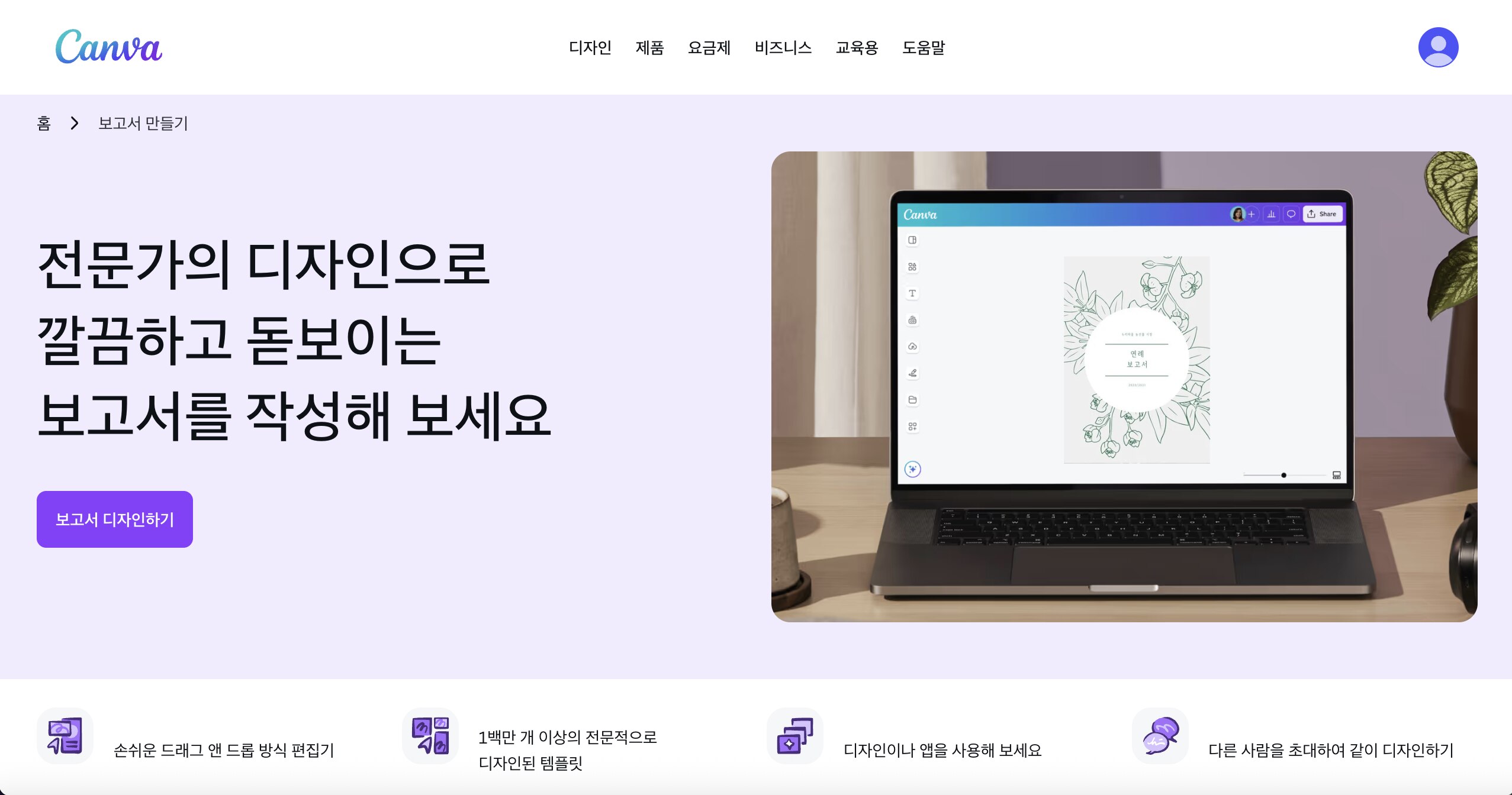 보고서 작성 프로그램