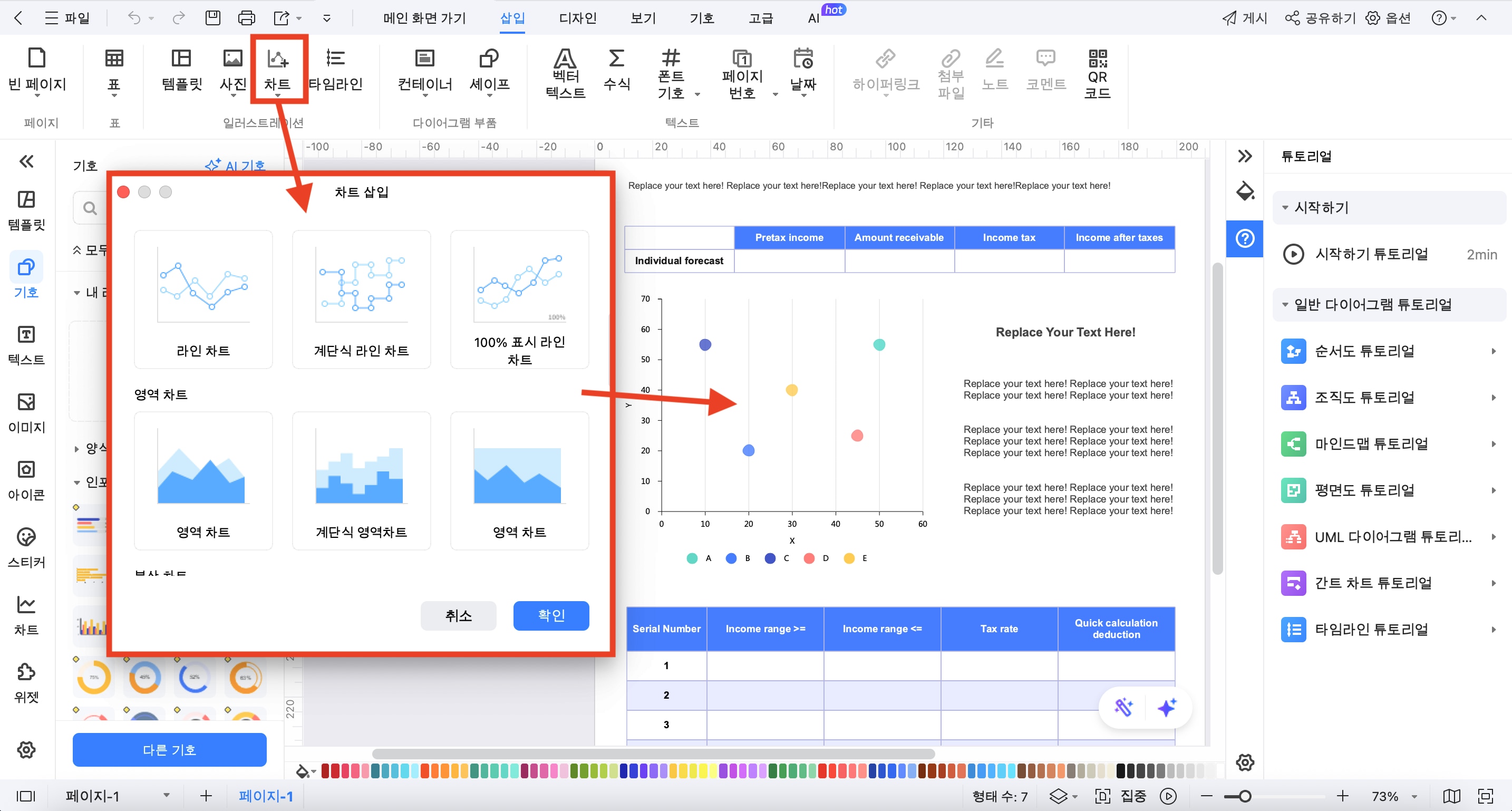 보고서 작성하기