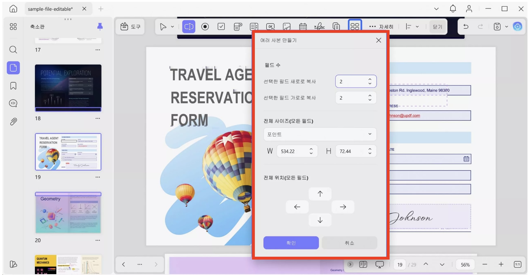 UPDF를 활용한 보고서 작성법