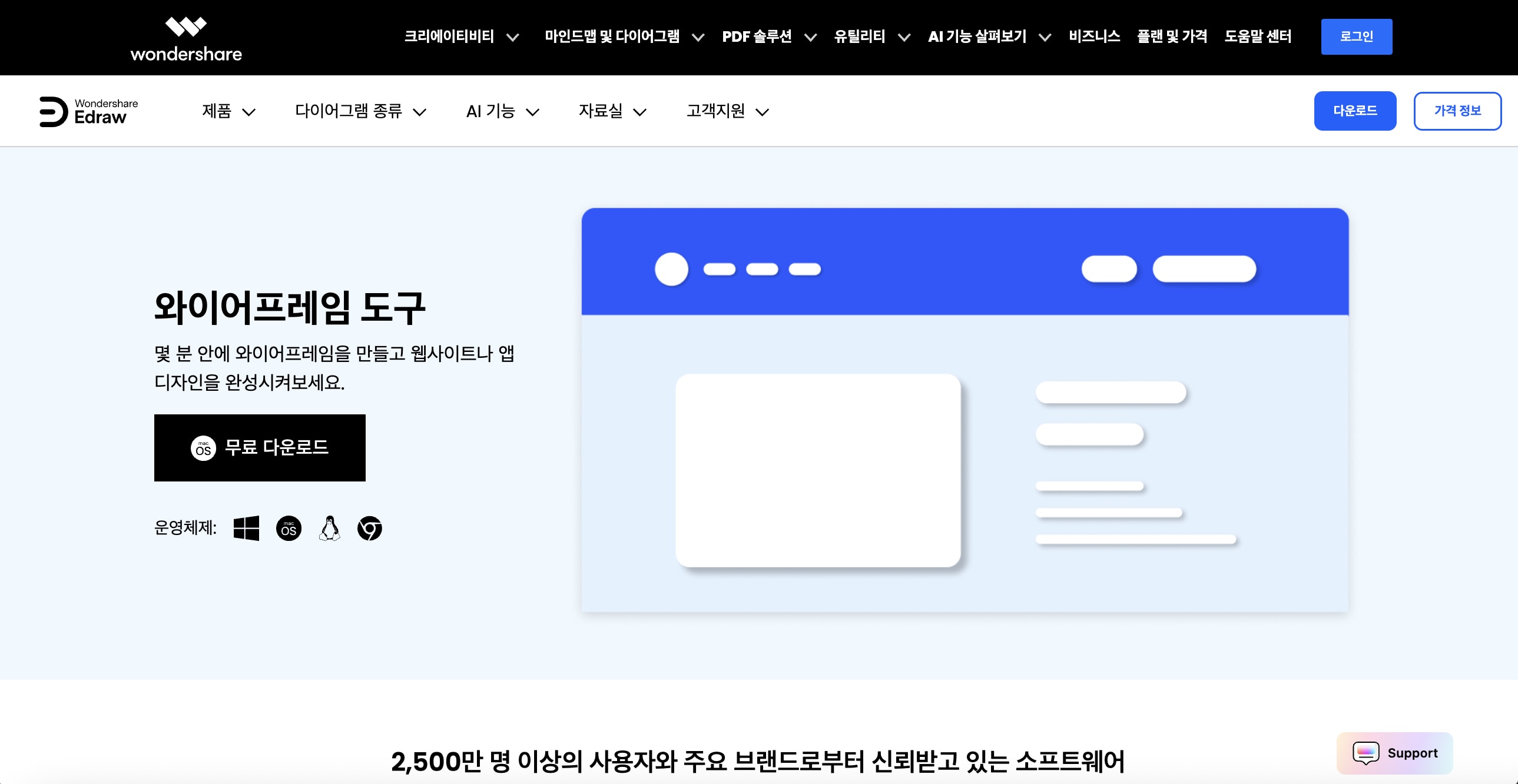 와이어프레임 만들기
