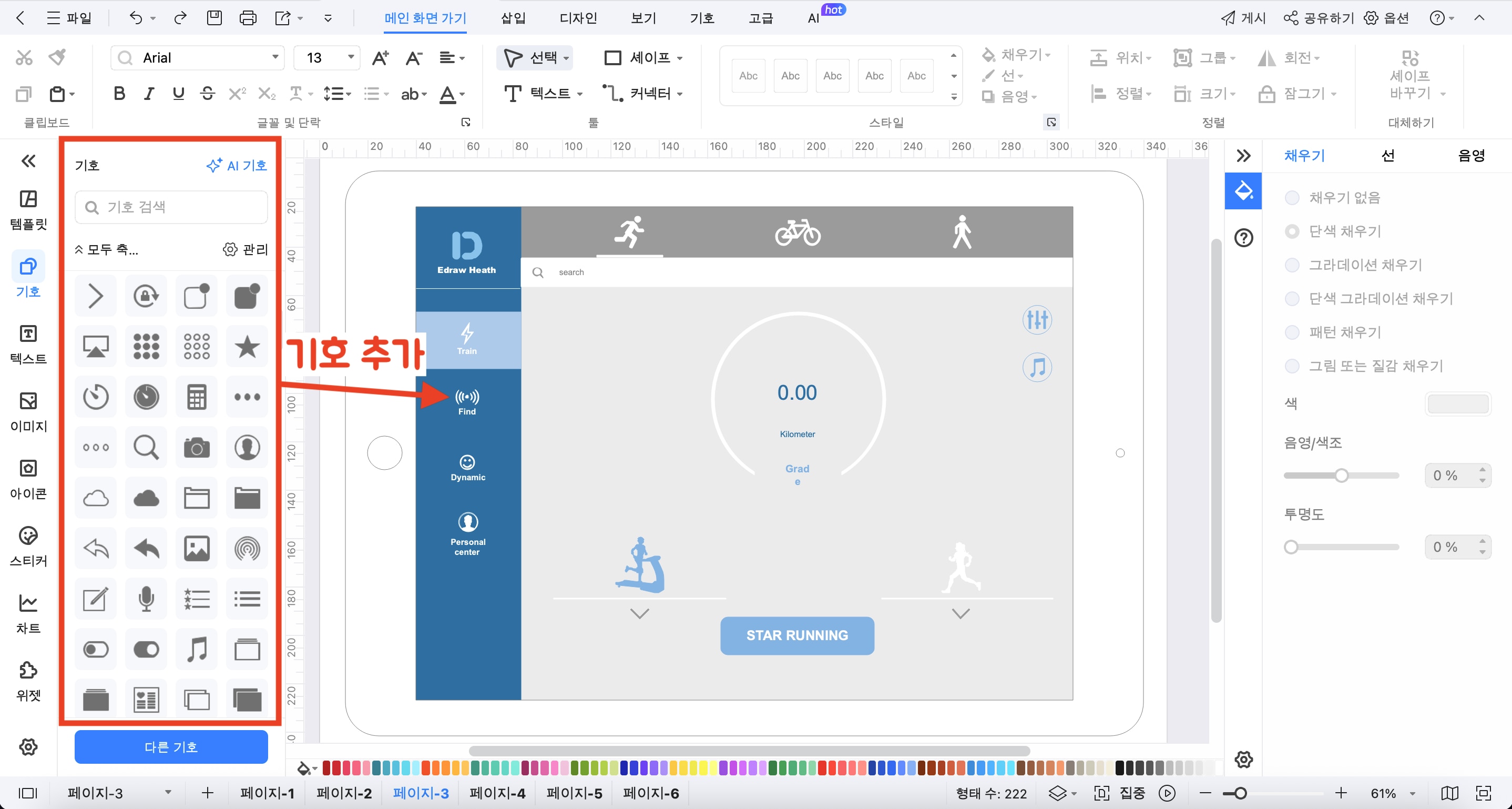 와이어프레임 사이트