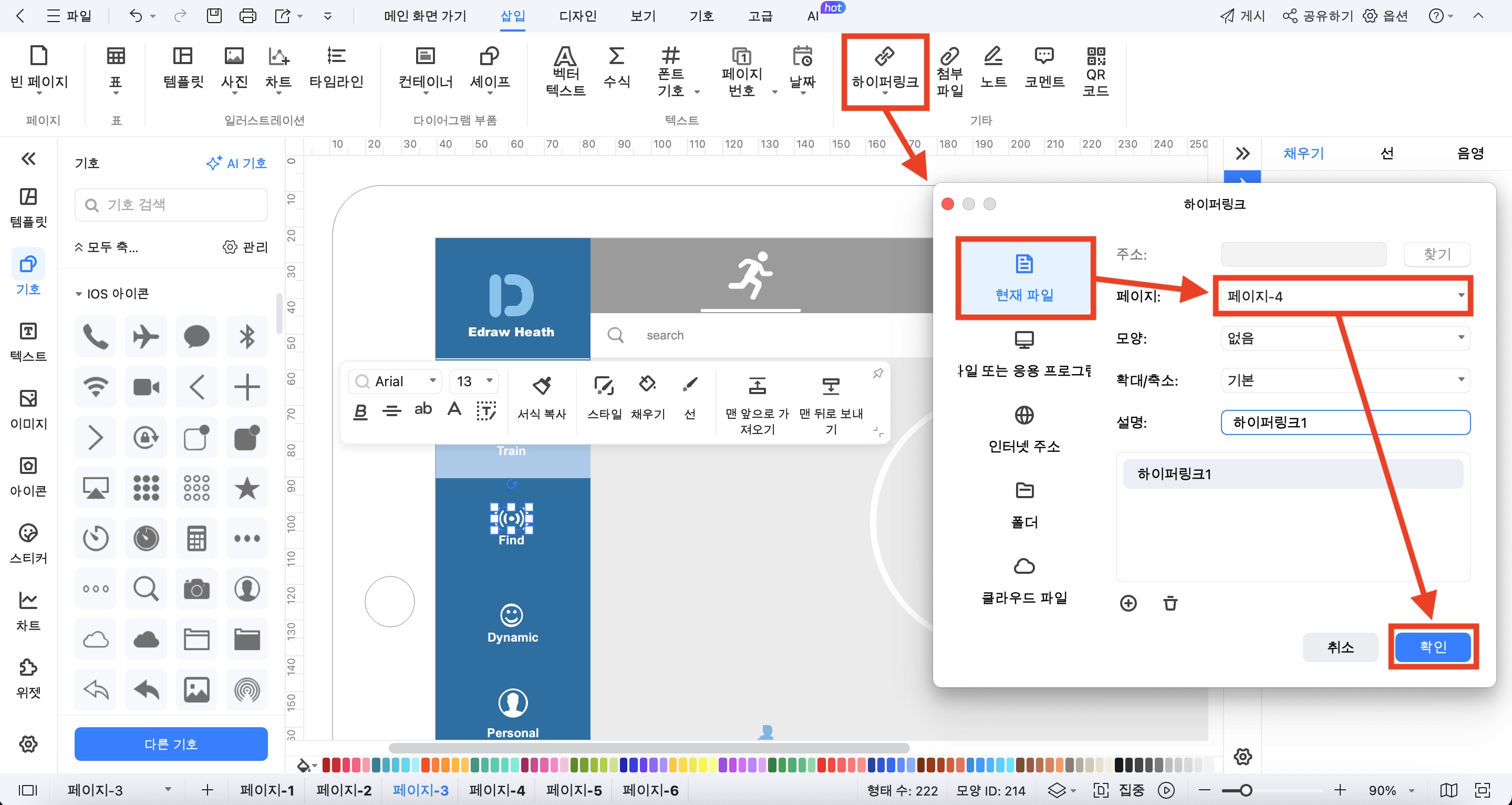 와이어프레임 작성