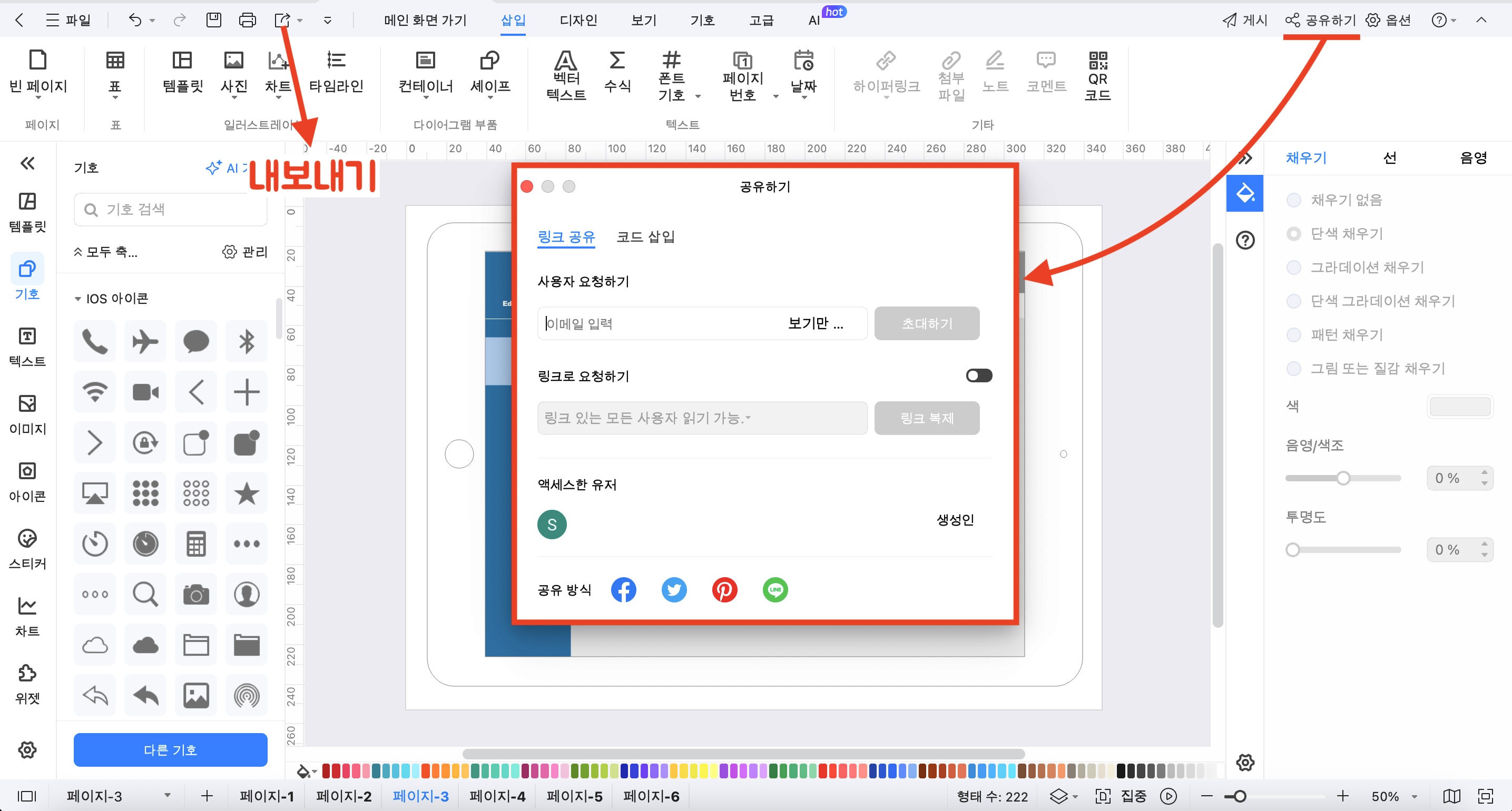 와이어프레임 툴 추천