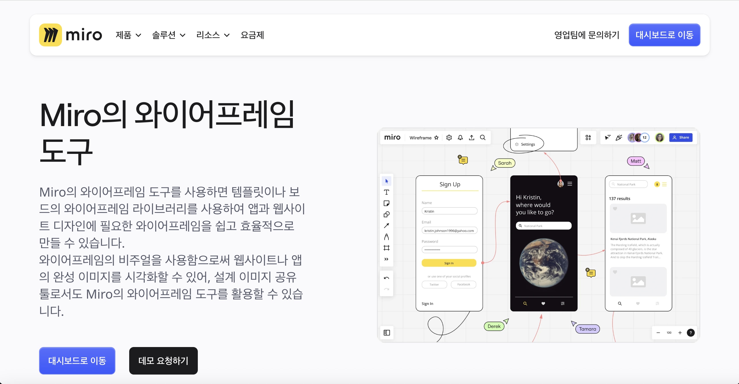 와이어프레임 툴 무료