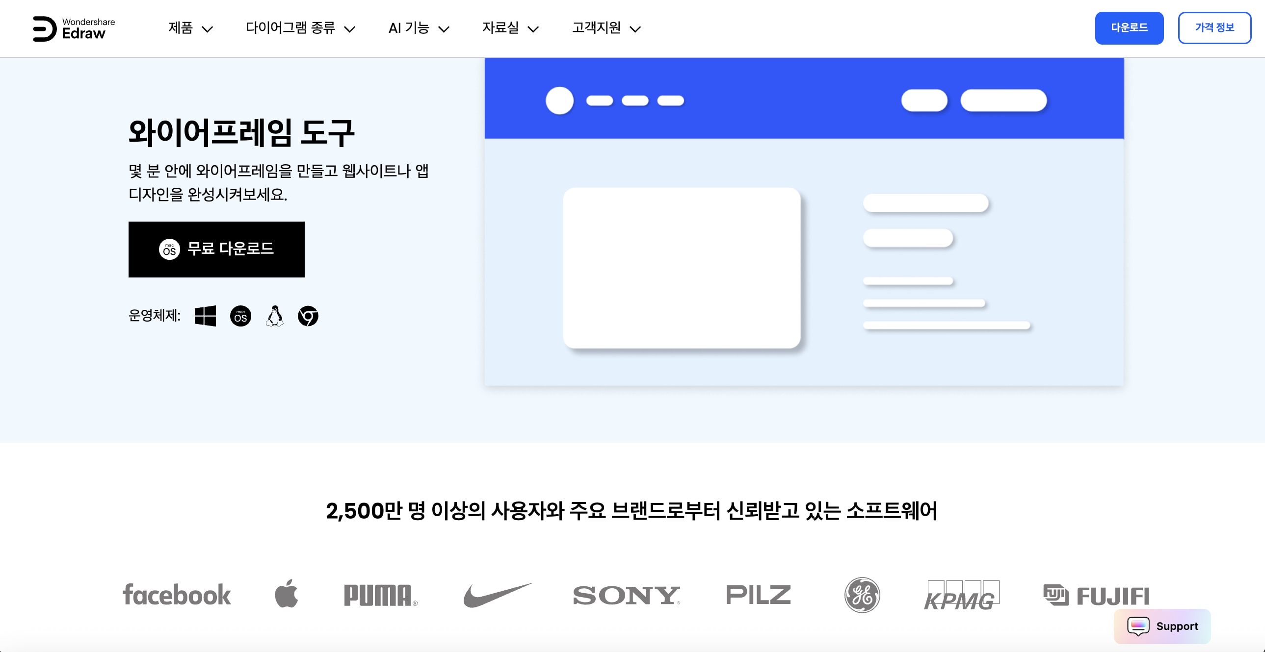 와이어프레임 툴 추천