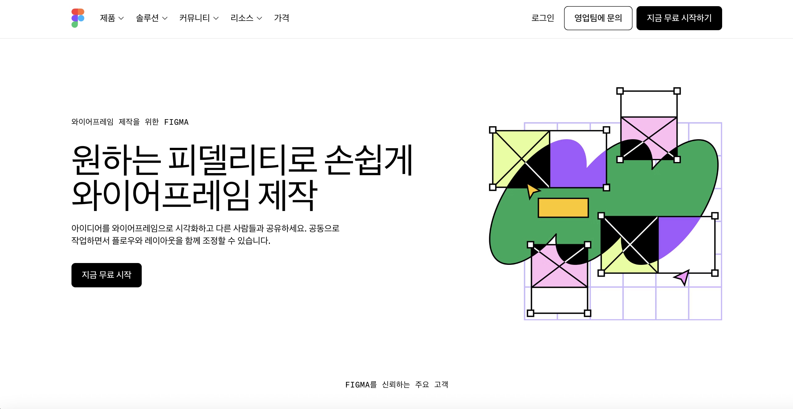 와이어프레임 그리는 툴