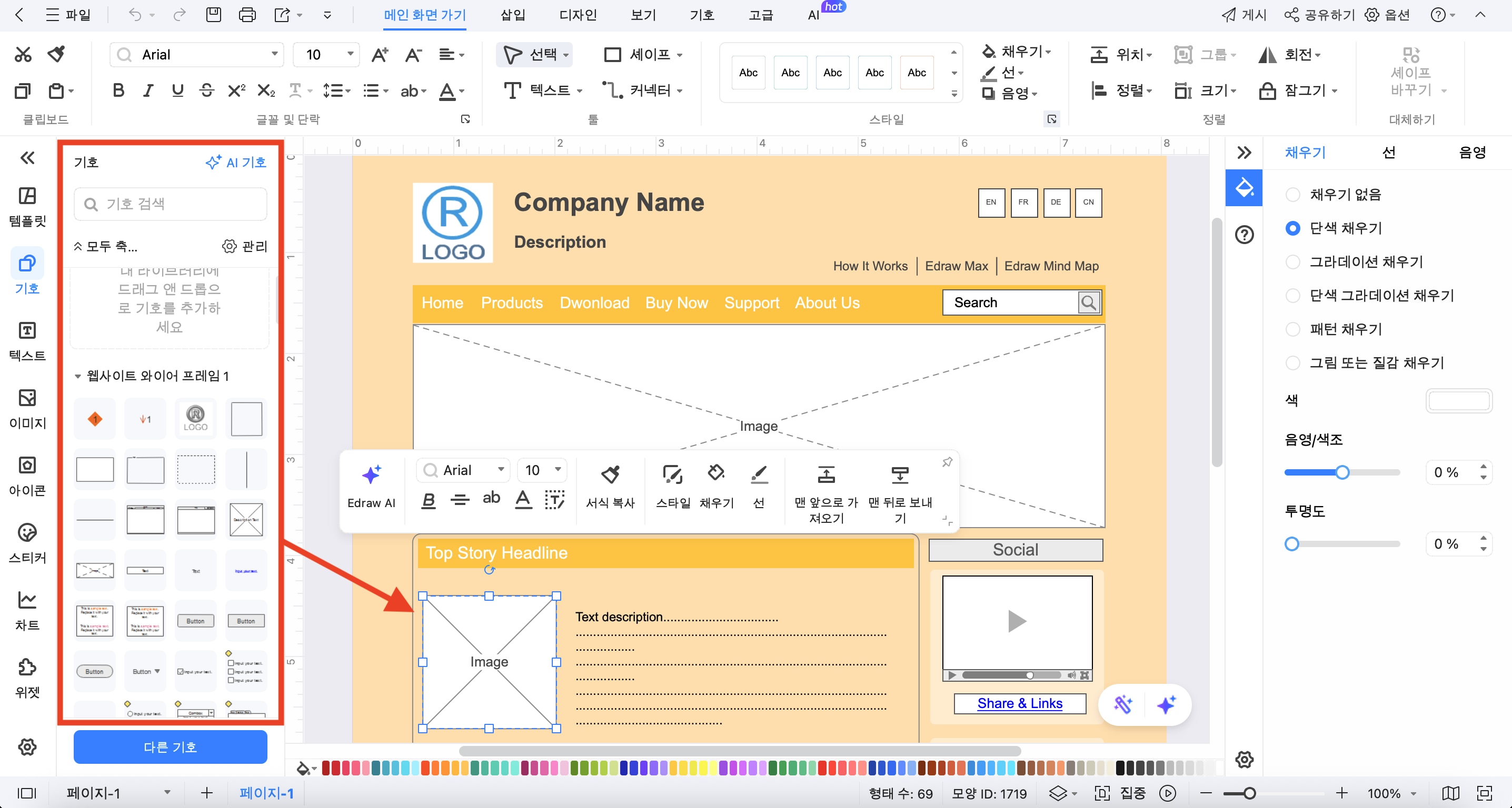 와이어프레임 만들기