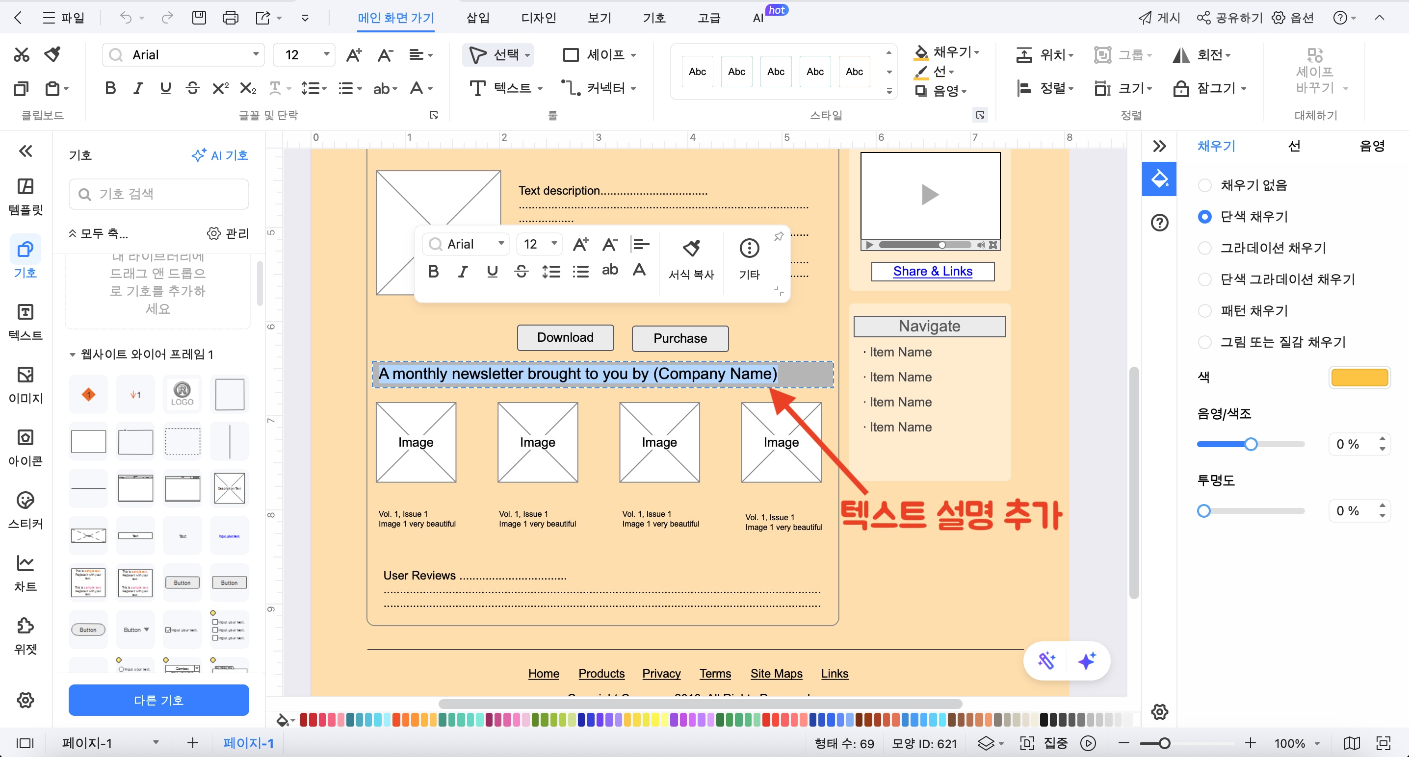 와이어프레임 만드는법