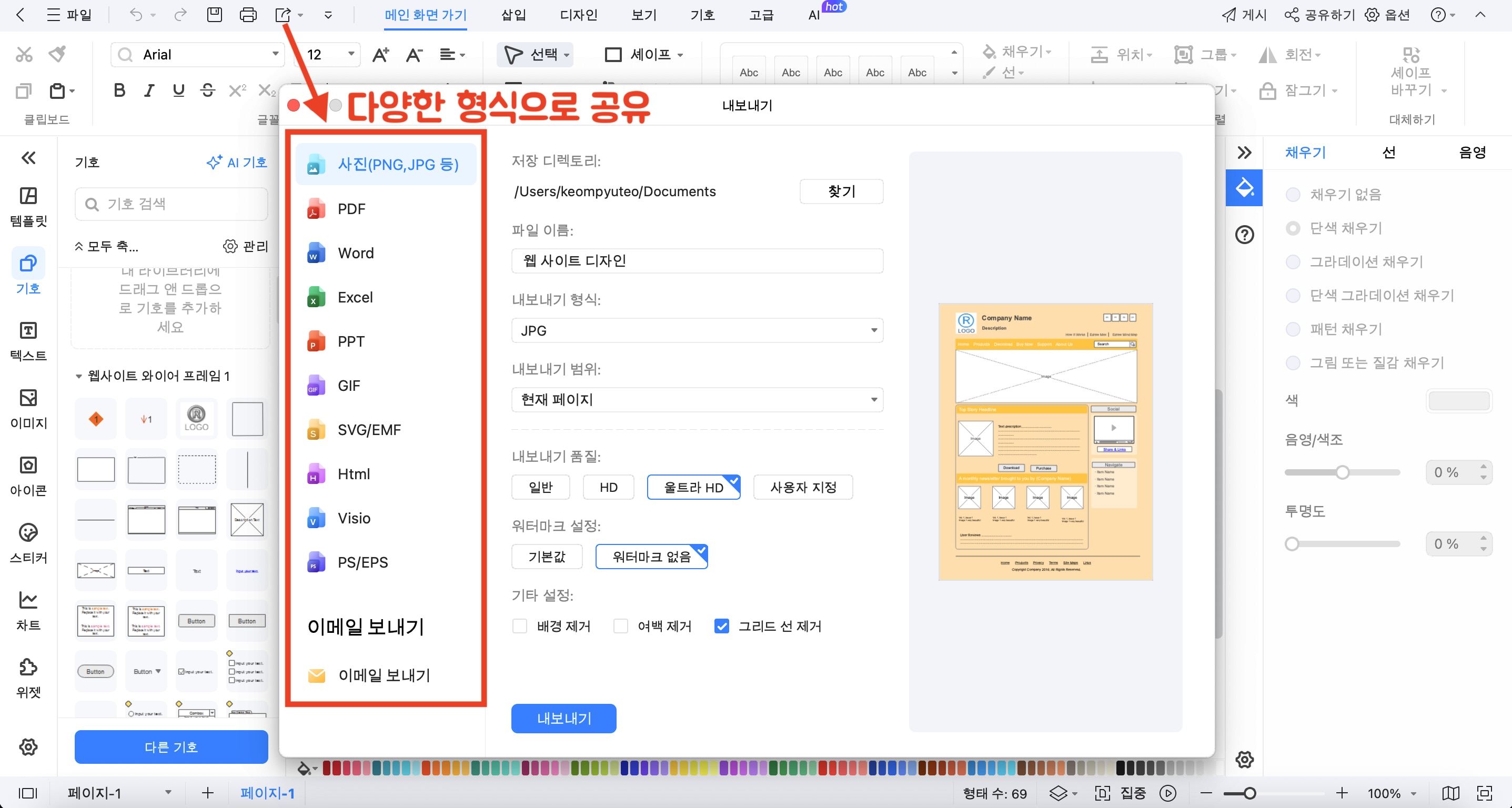 와이어프레임 만드는 사이트