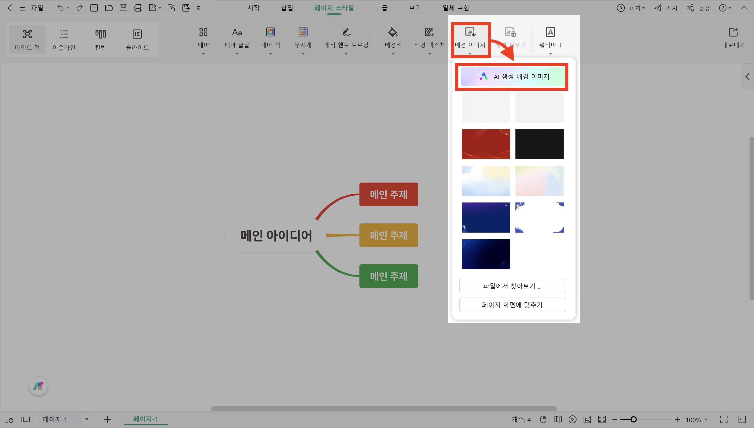 AI 생성 배경 이미지