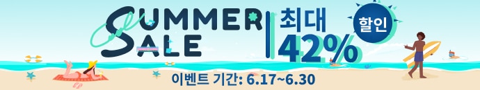 여름 맞이 할인 이벤트