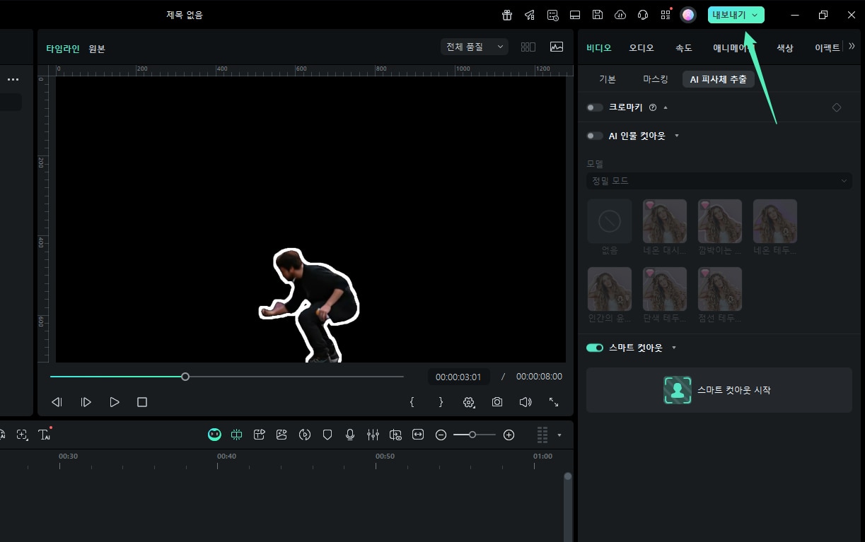 filmora windows videos process cutout interface