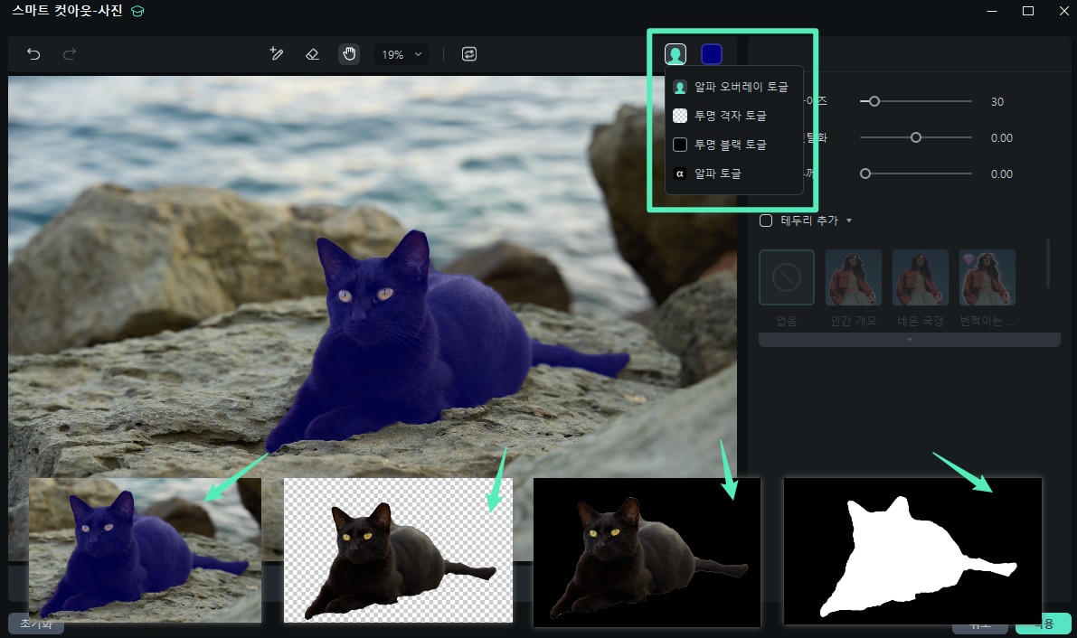 filmora windows images change settings interface