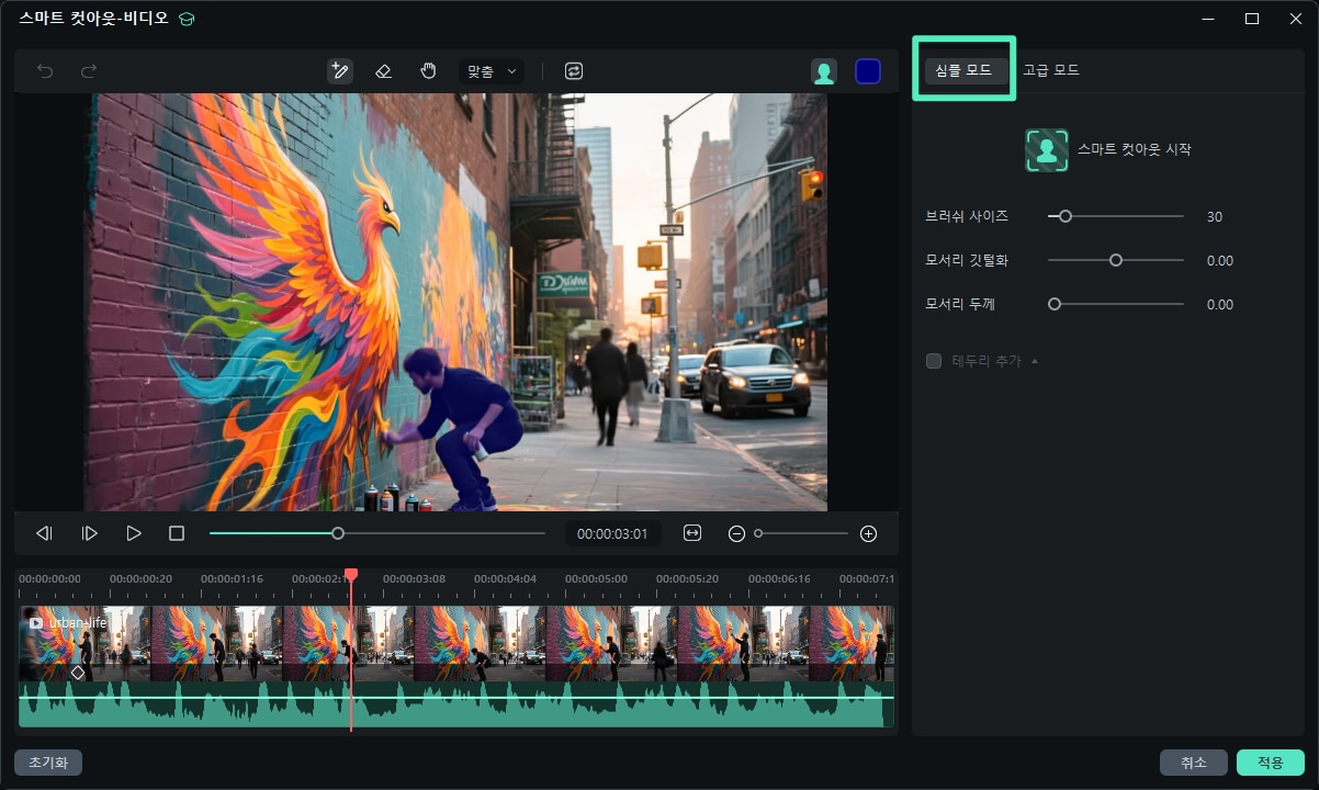enable simple mode make selection