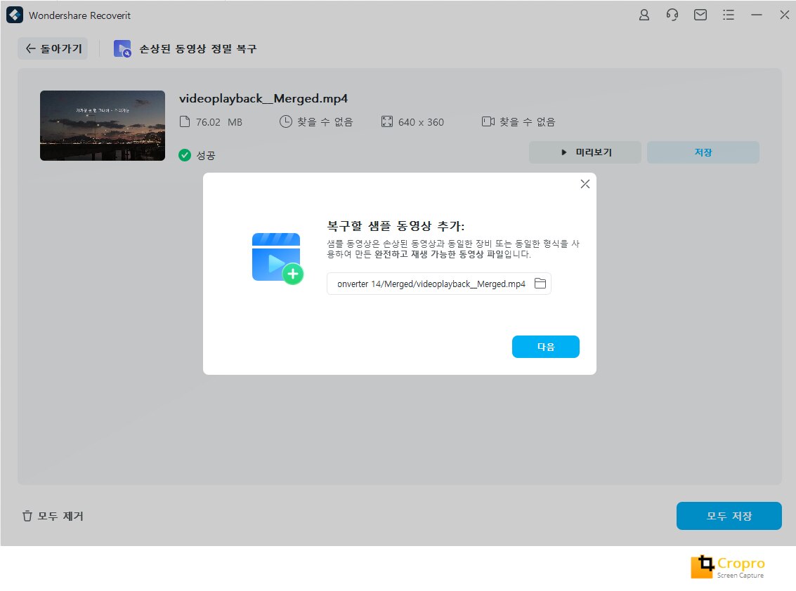 video repair add sample