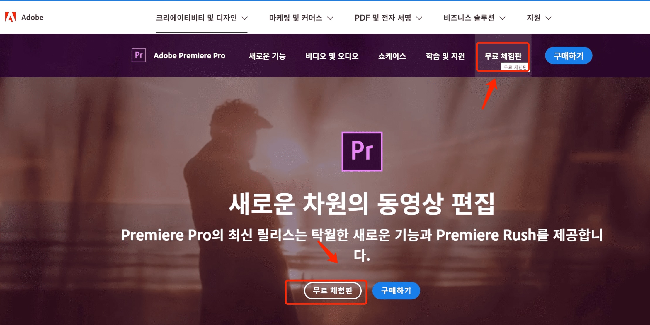 how-to-download-adobe-pr3