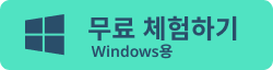 Windows용 다운로드
