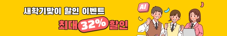필모라 새학기 맞이 이벤트