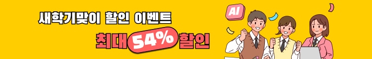 필모라 새학기 맞이 이벤트
