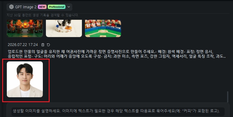 필모라로 셀프 증명사진 만들기