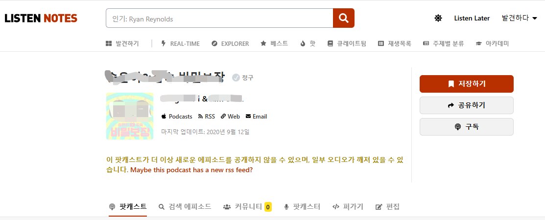 ListenNotes 검색 결과에서 에피소드 선택하기