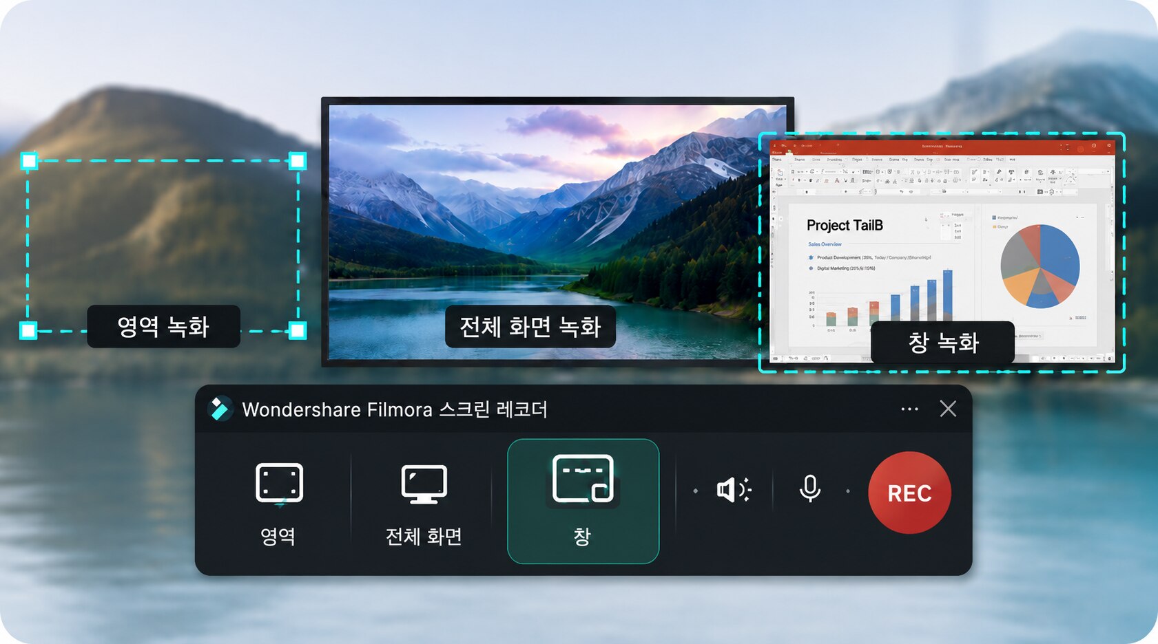 원스톱 화면 녹화 및 편집 프로그램