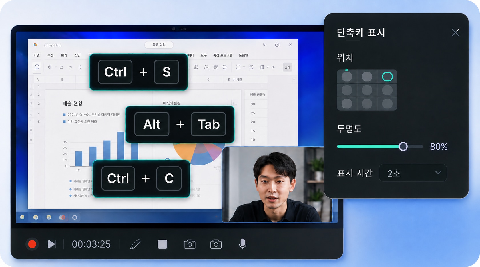 유연한 화면 녹화 설정