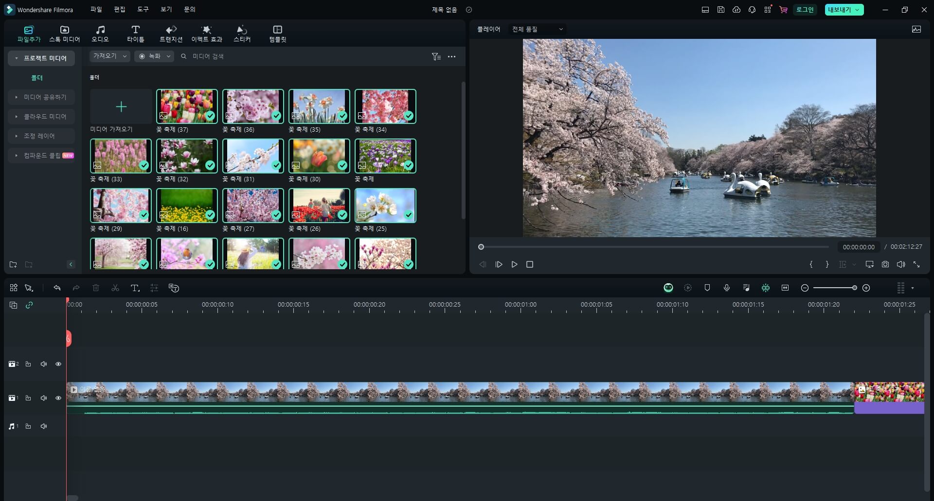 07 봄꽃여행지 영상편집 - 필모라 타임라인