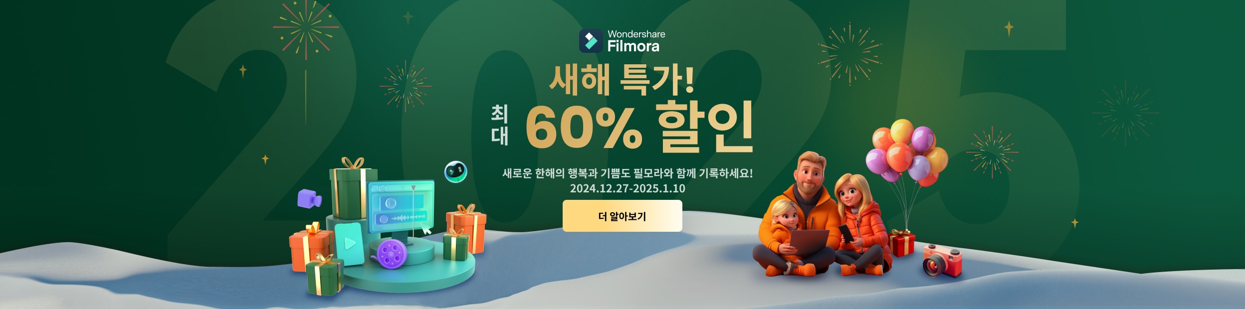 new-year-promo